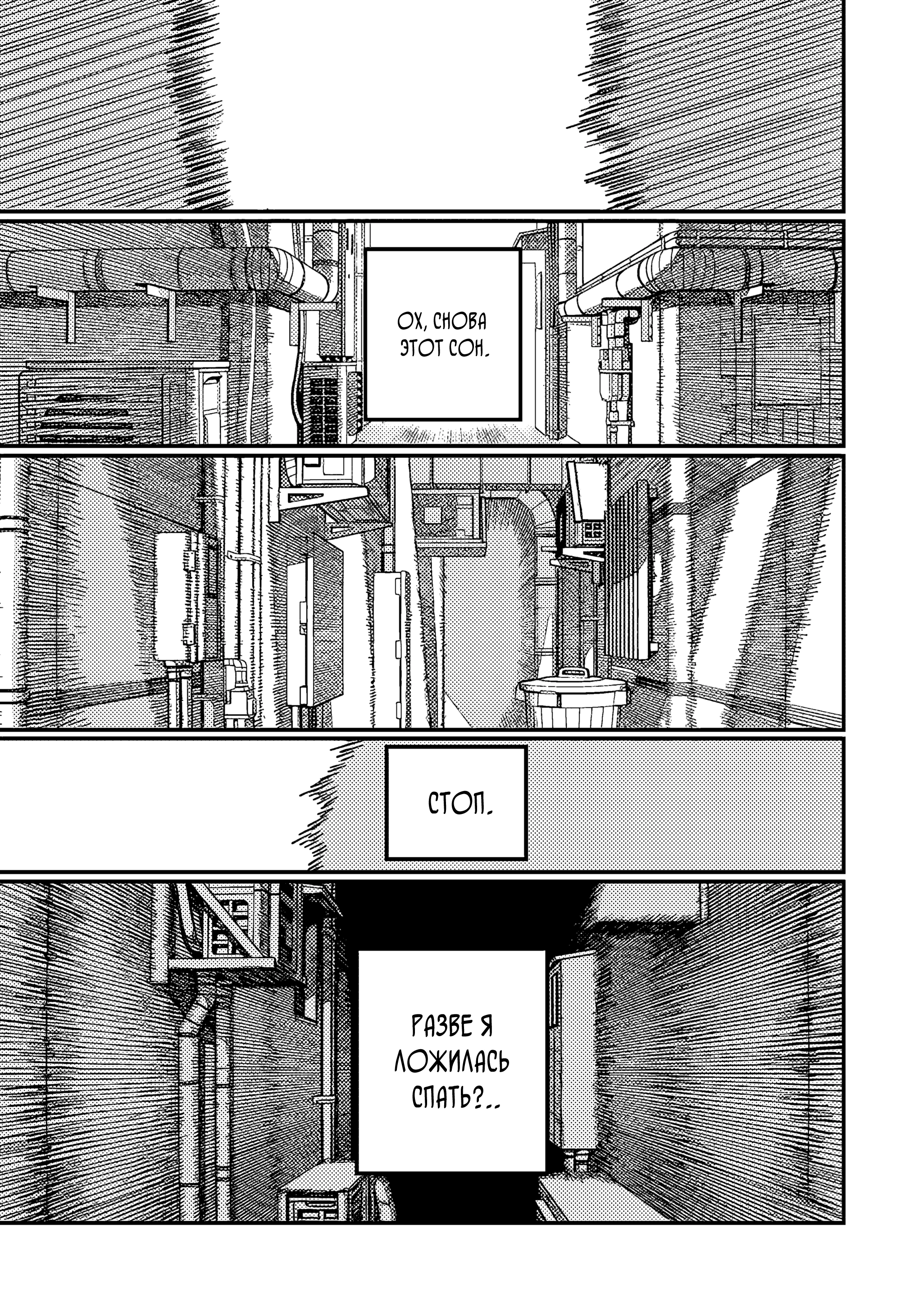 Read Chainsaw Man RU Manga Online