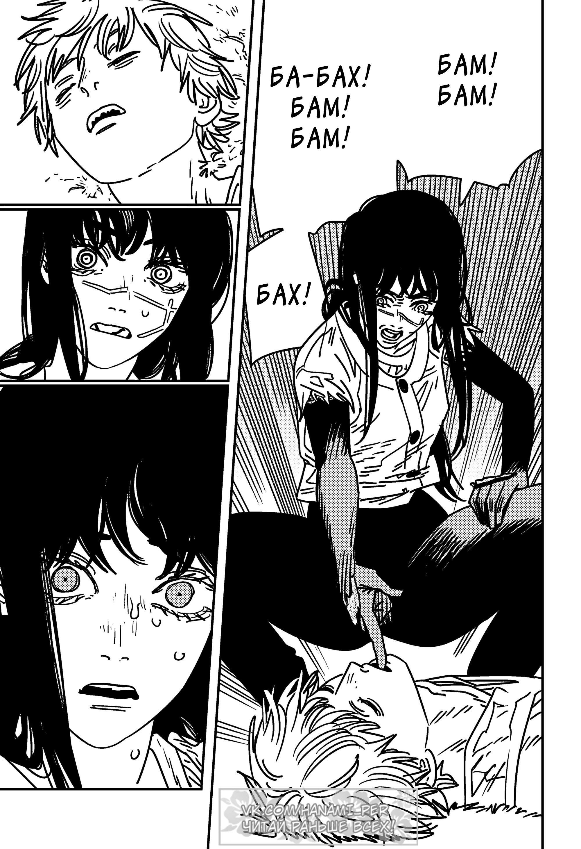 Read Chainsaw Man RU Manga Online