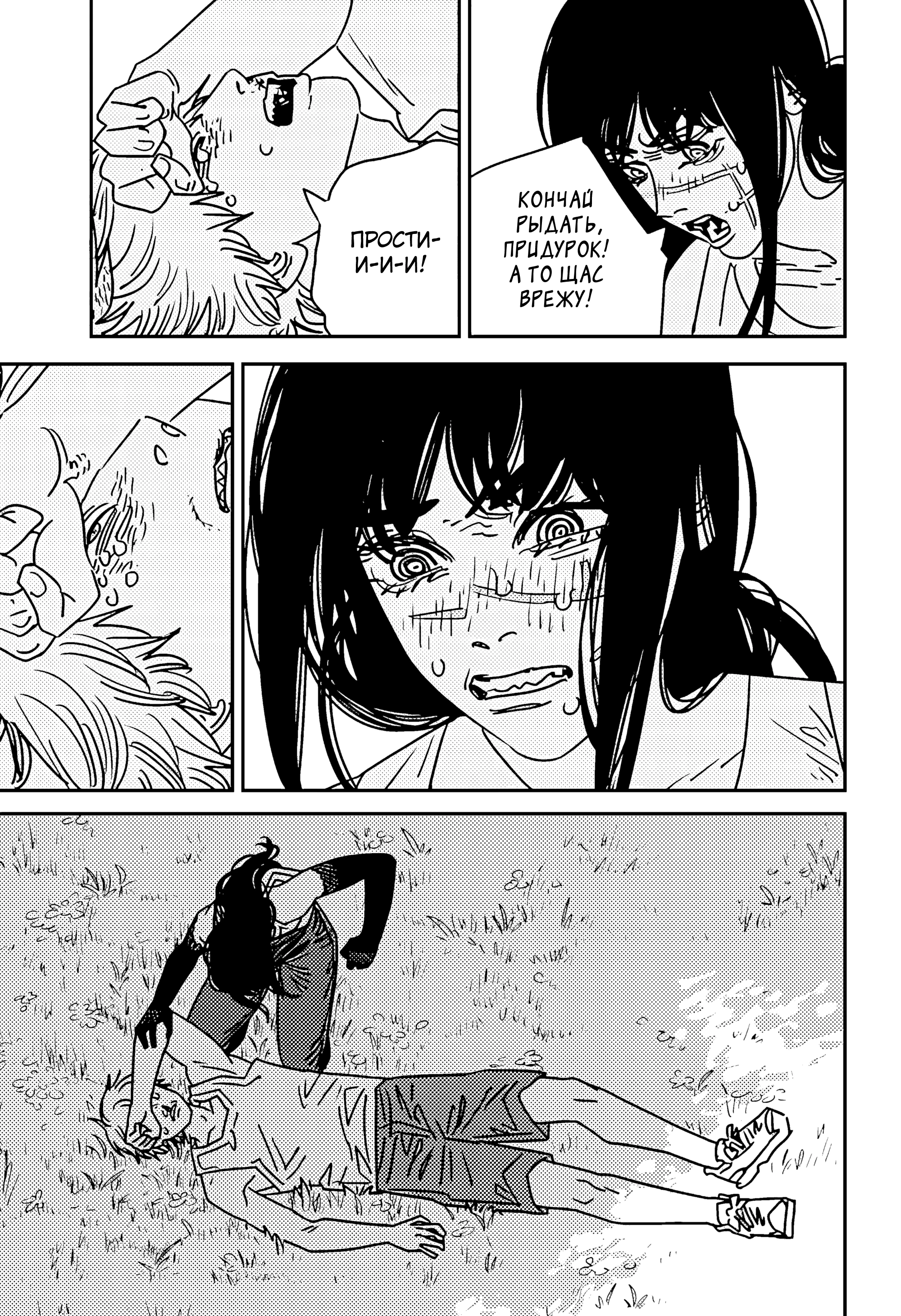 Read Chainsaw Man RU Manga Online