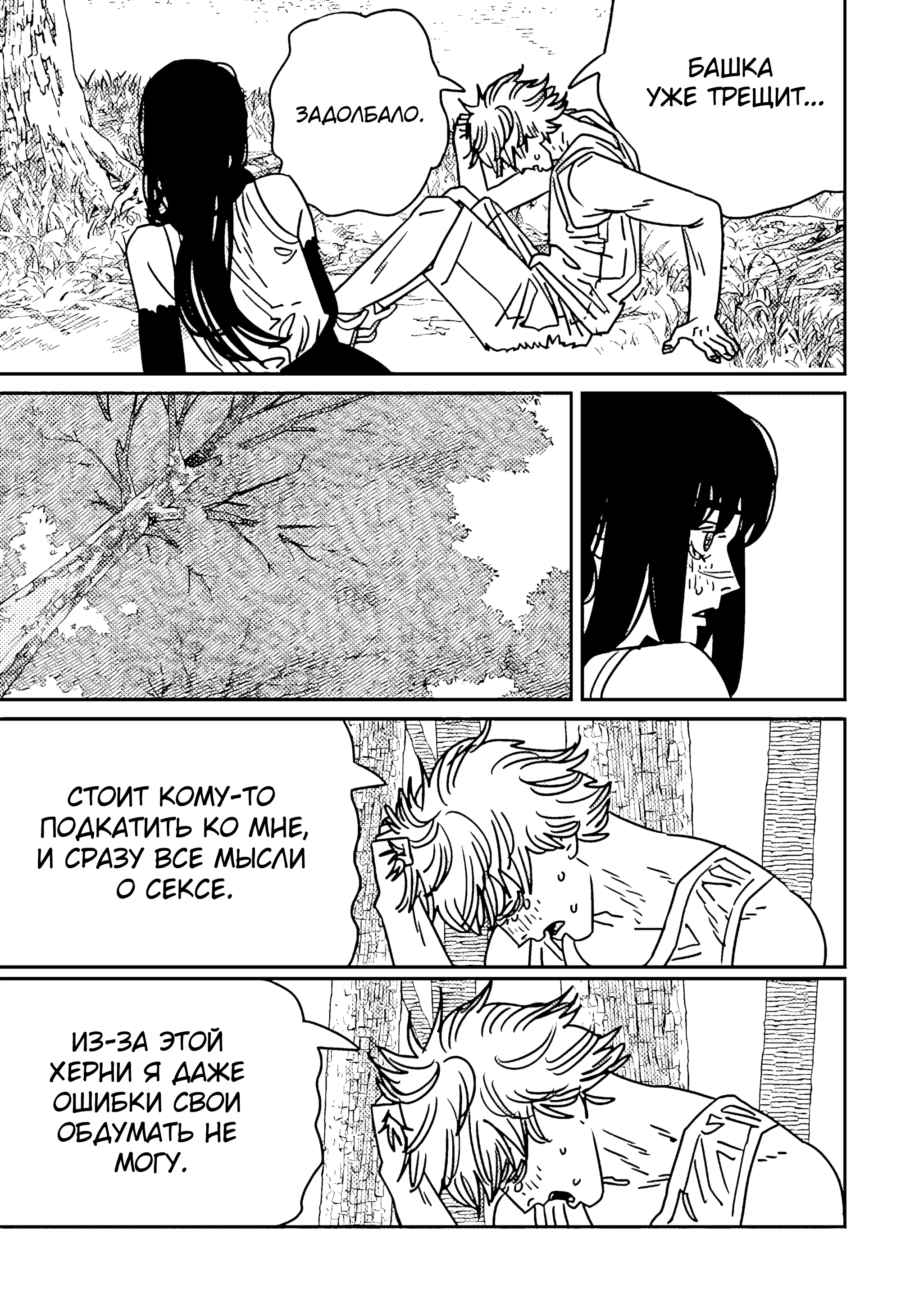 Read Chainsaw Man RU Manga Online