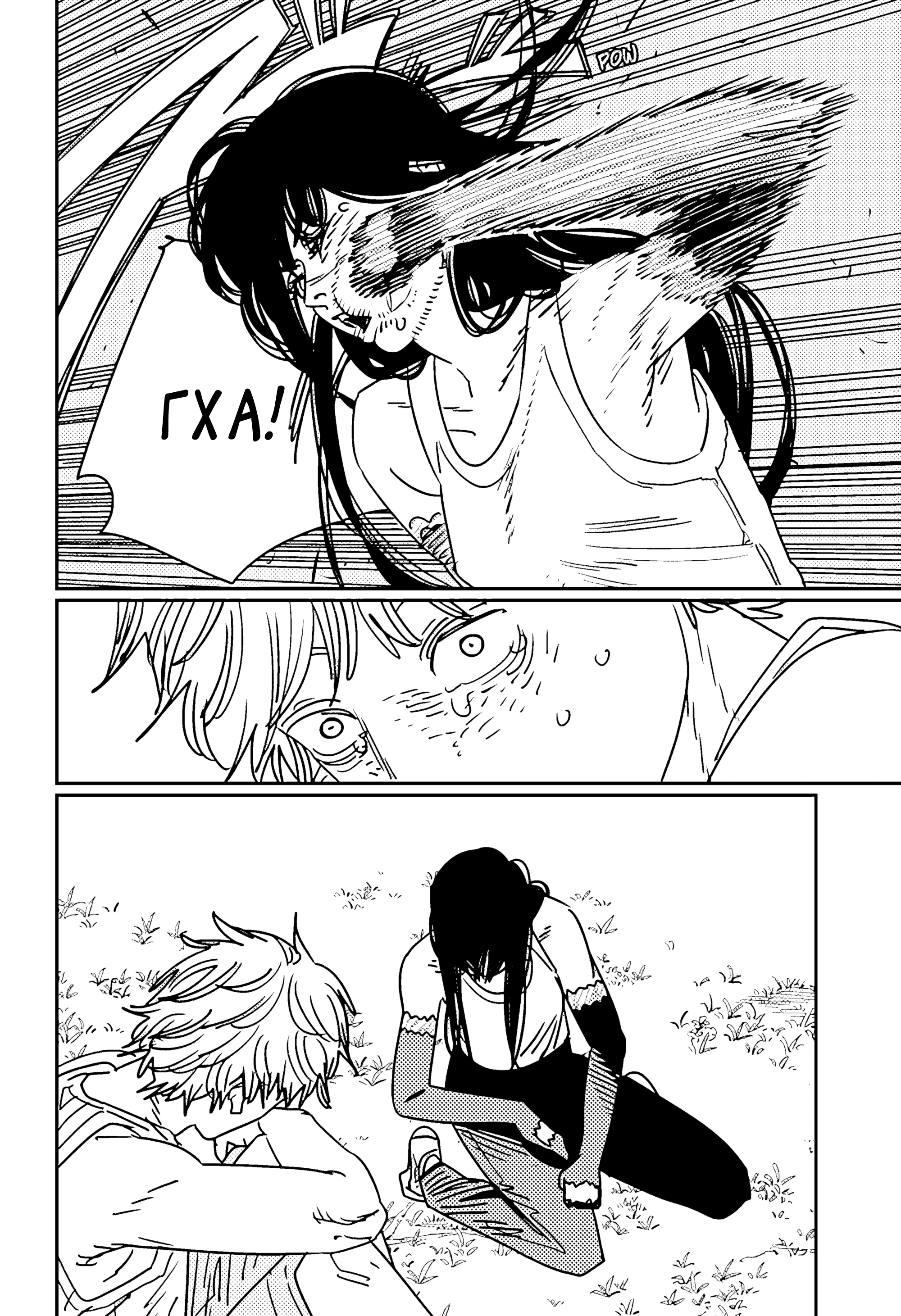 Read Chainsaw Man RU Manga Online