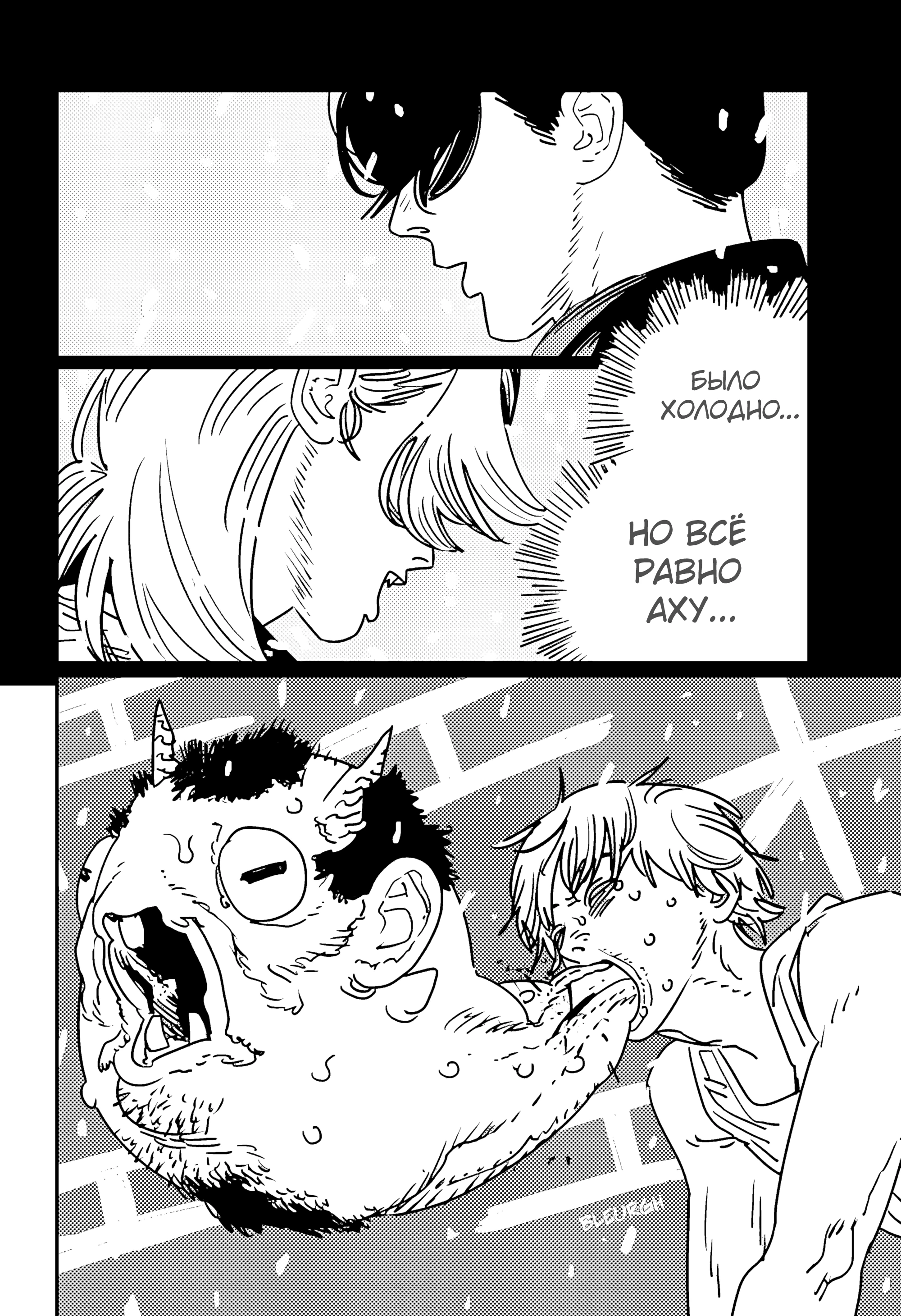 Read Chainsaw Man RU Manga Online