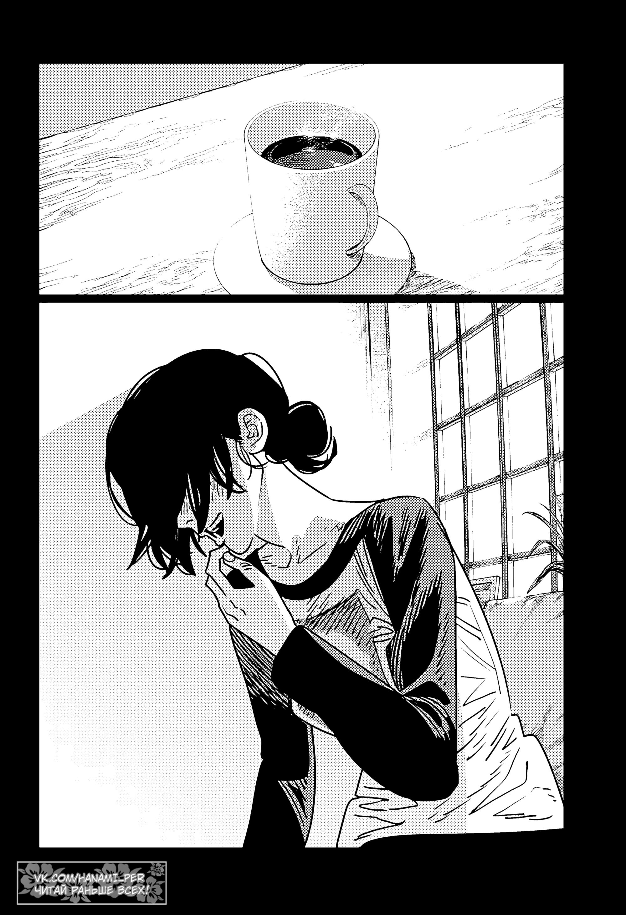 Read Chainsaw Man RU Manga Online