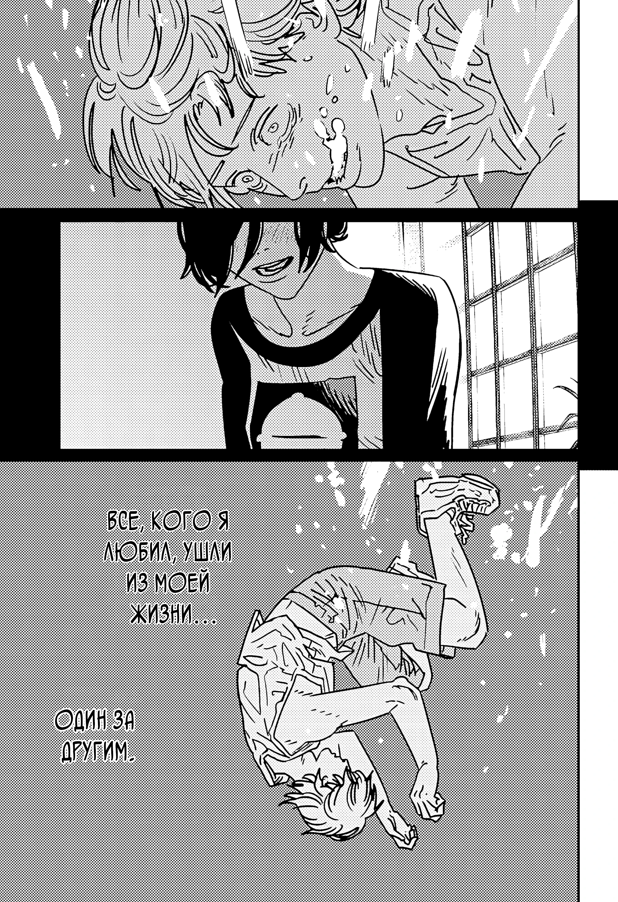 Read Chainsaw Man RU Manga Online