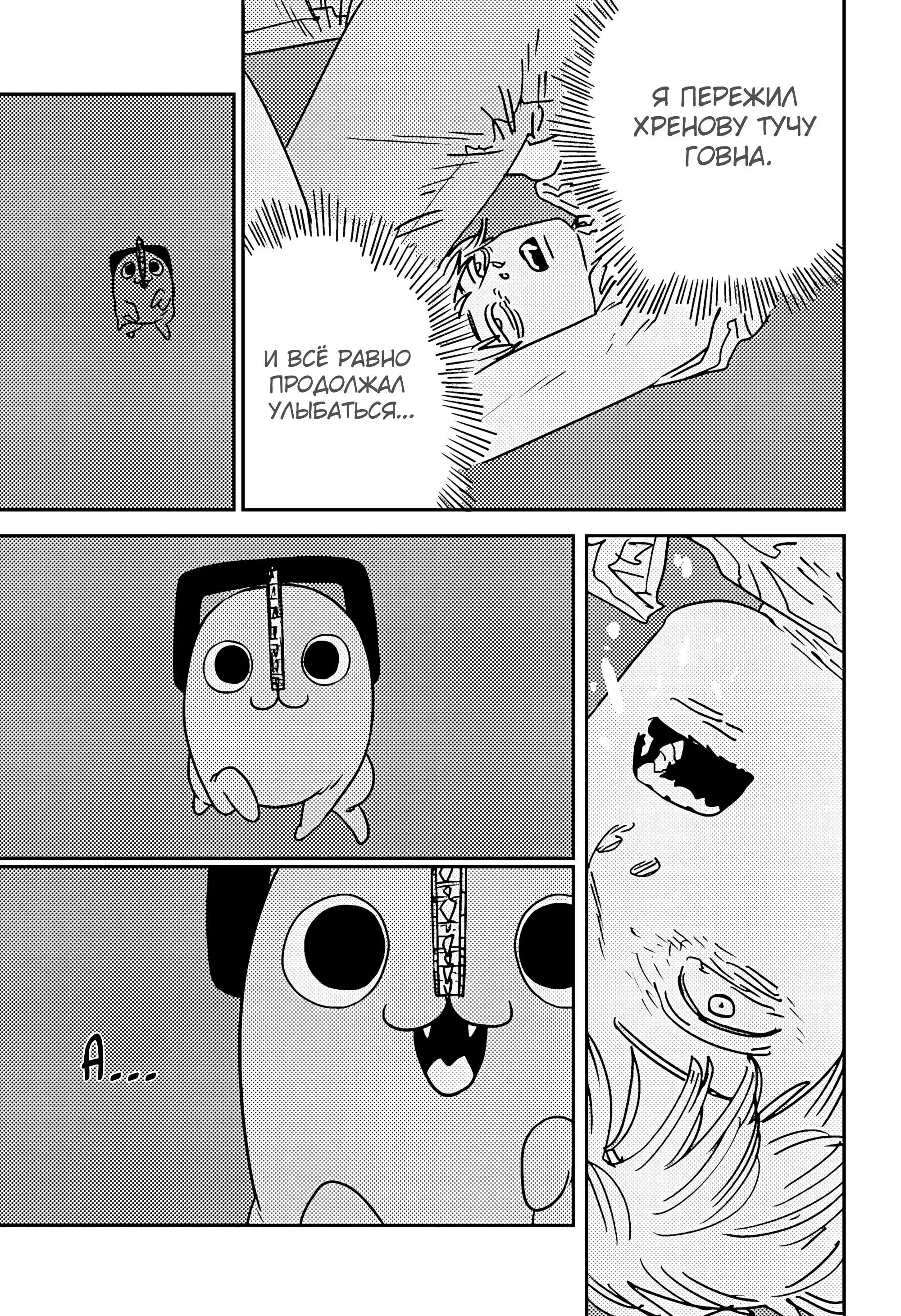 Read Chainsaw Man RU Manga Online