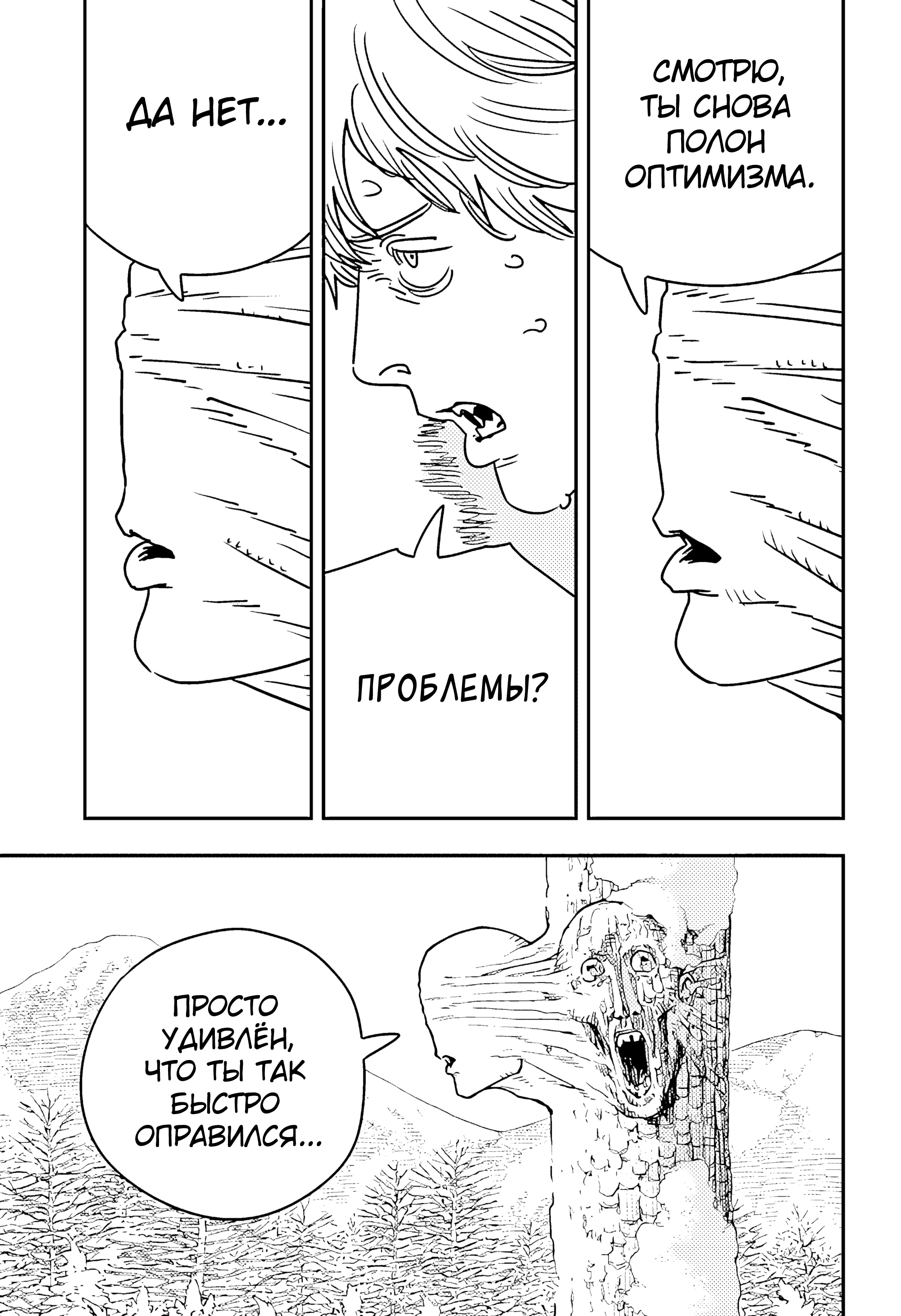 Read Chainsaw Man RU Manga Online