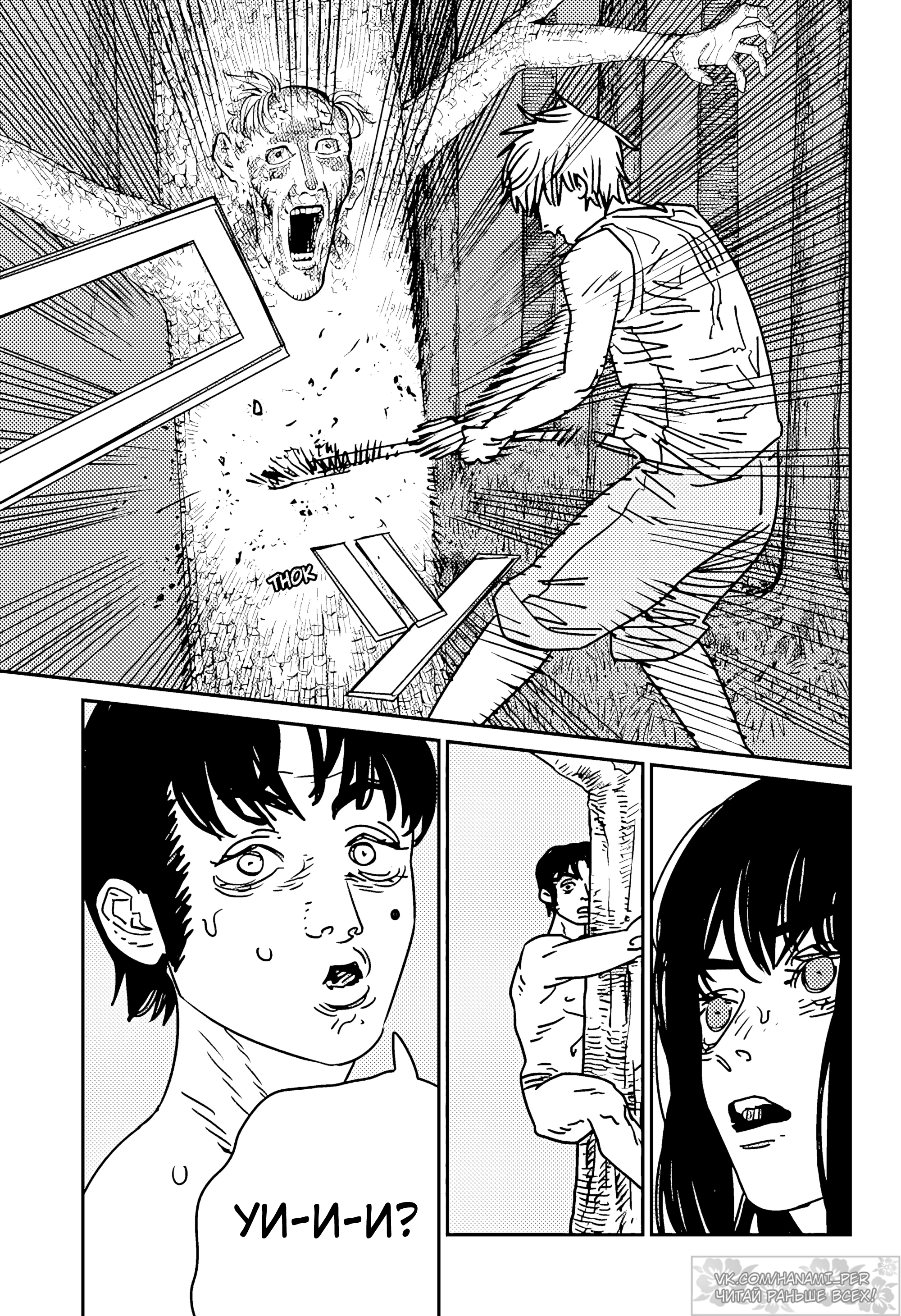 Read Chainsaw Man RU Manga Online