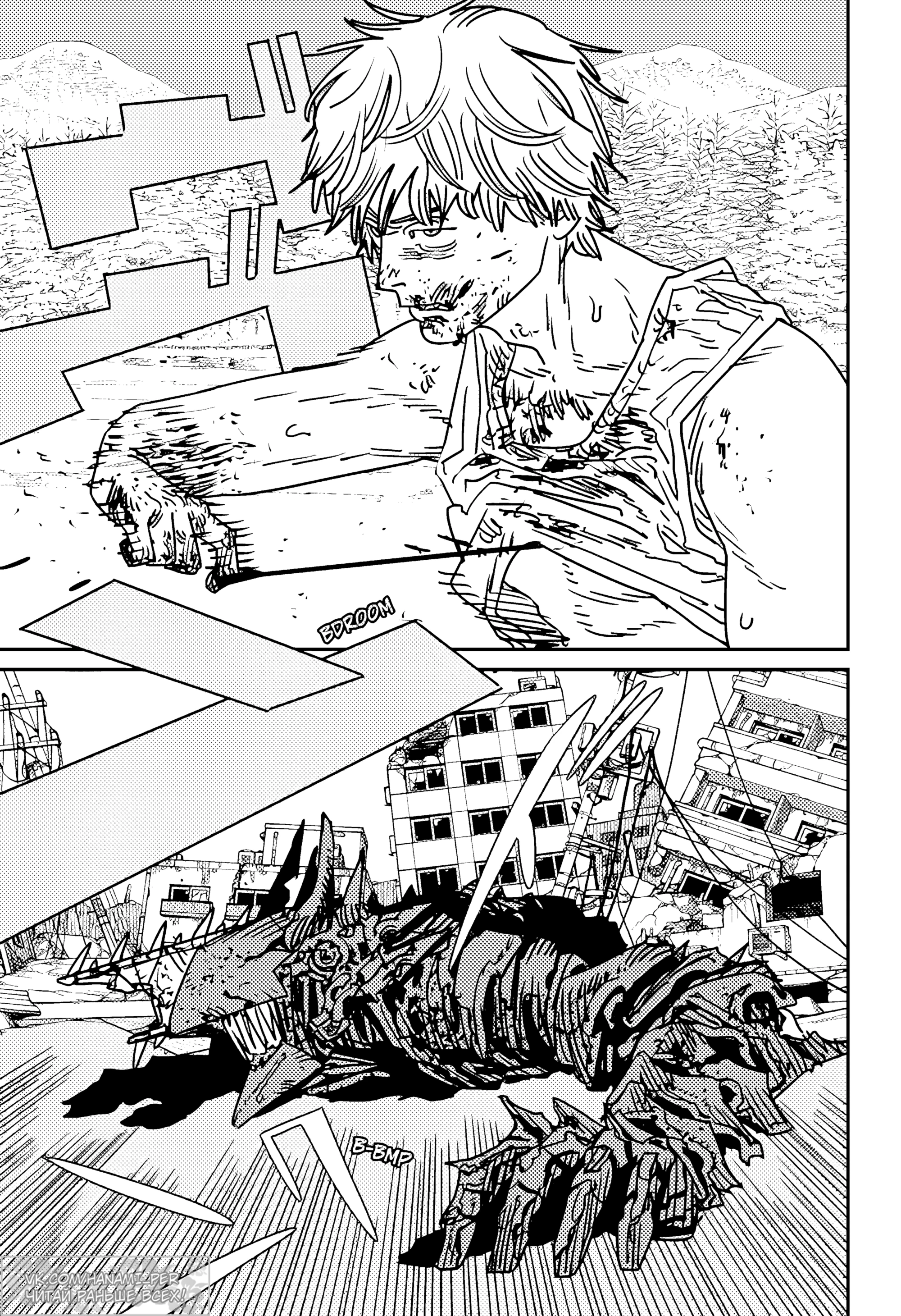 Read Chainsaw Man RU Manga Online