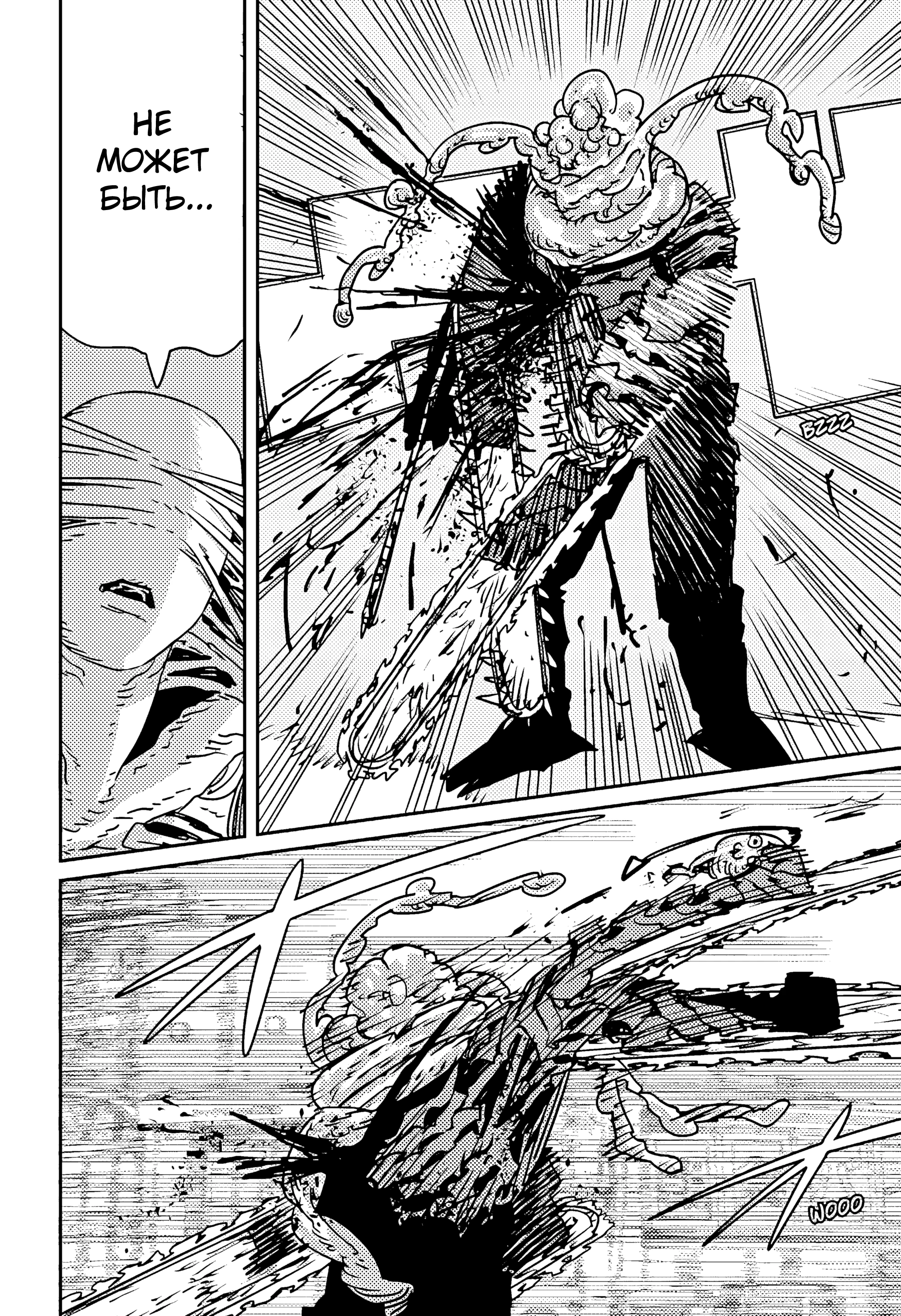 Read Chainsaw Man RU Manga Online
