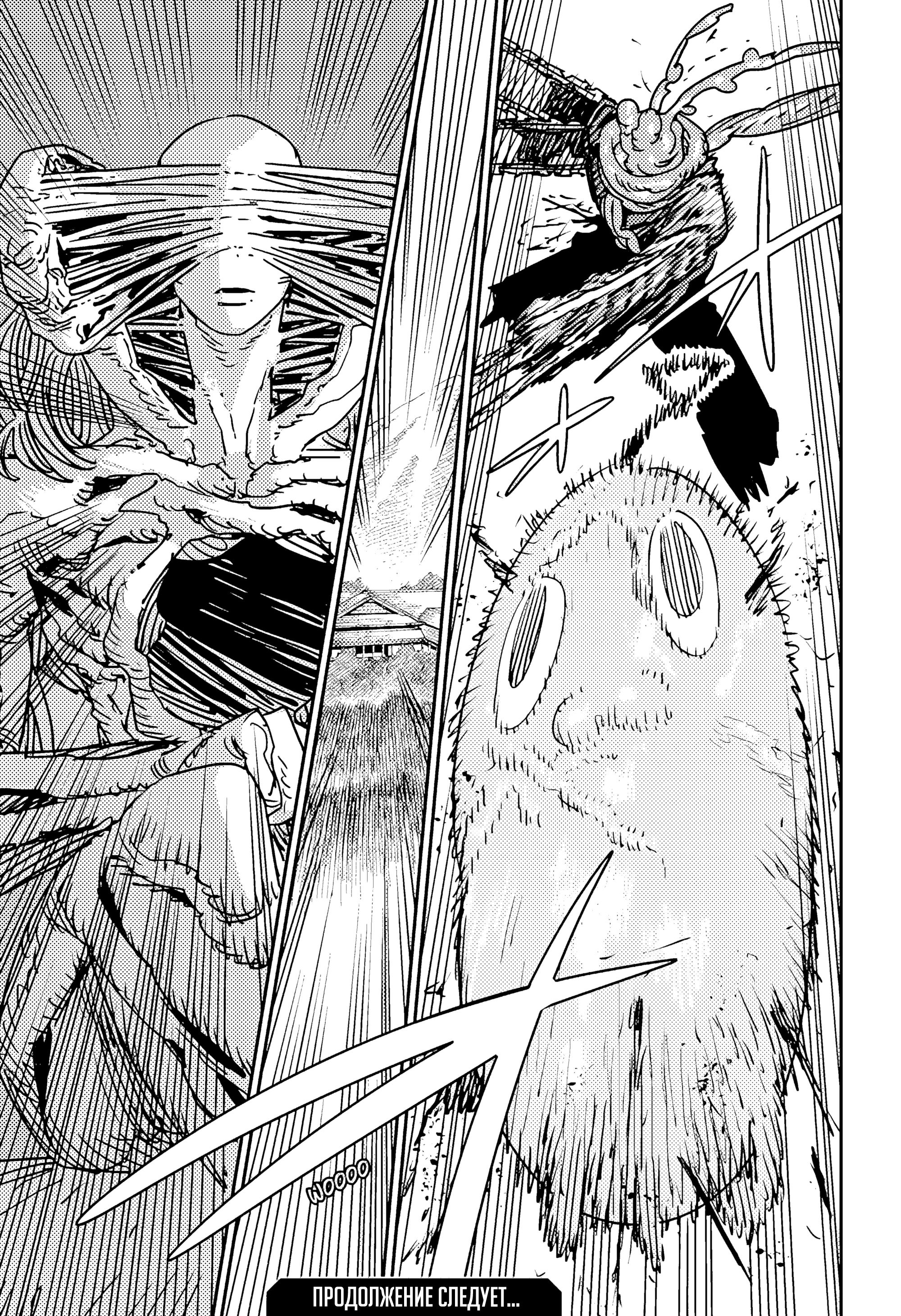 Read Chainsaw Man RU Manga Online