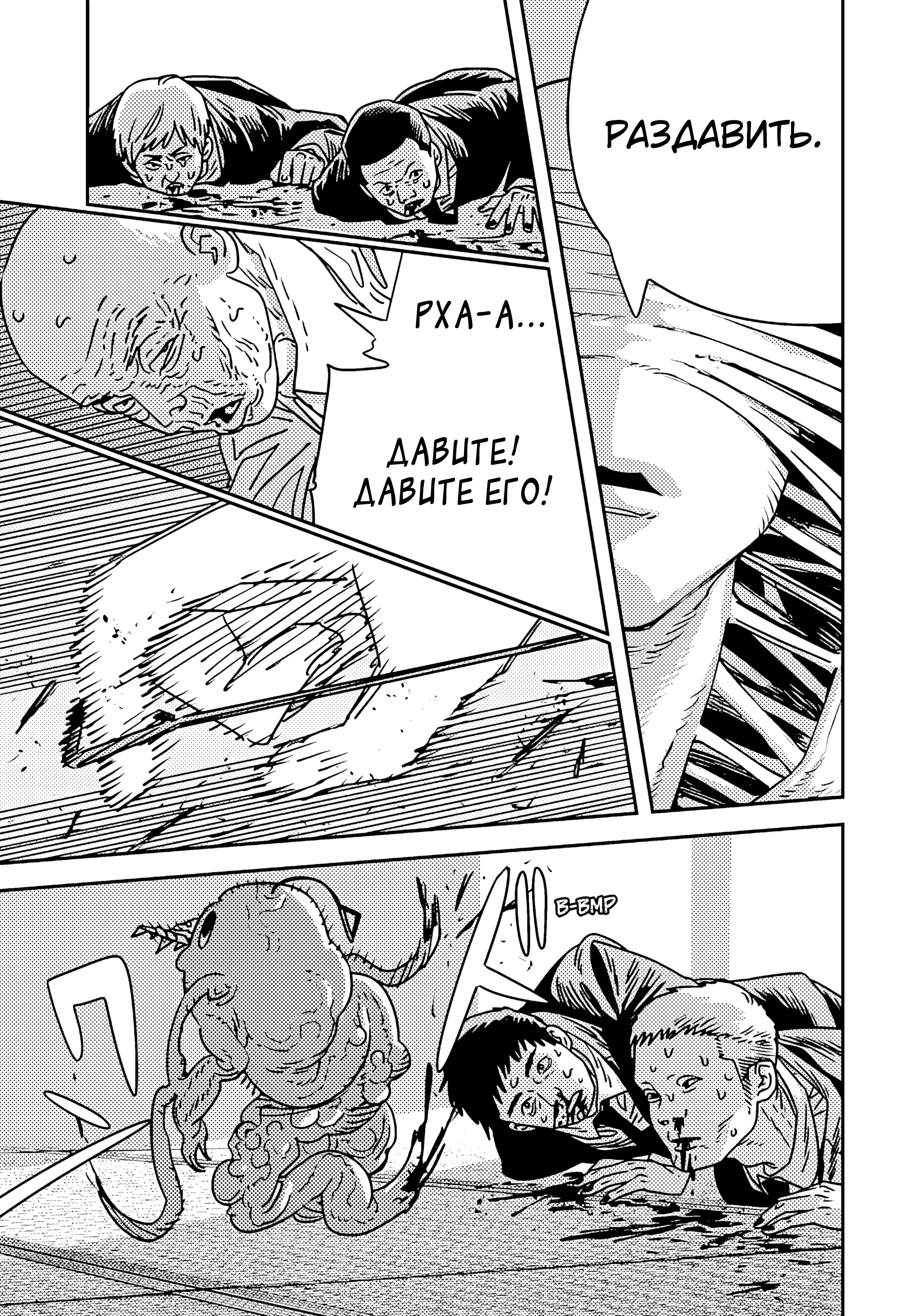 Read Chainsaw Man RU Manga Online