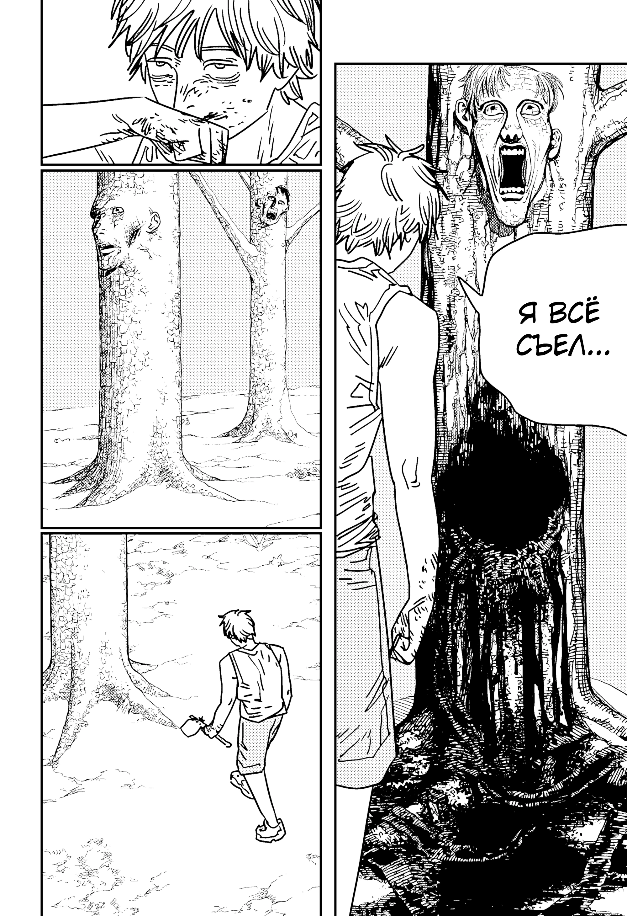 Read Chainsaw Man RU Manga Online