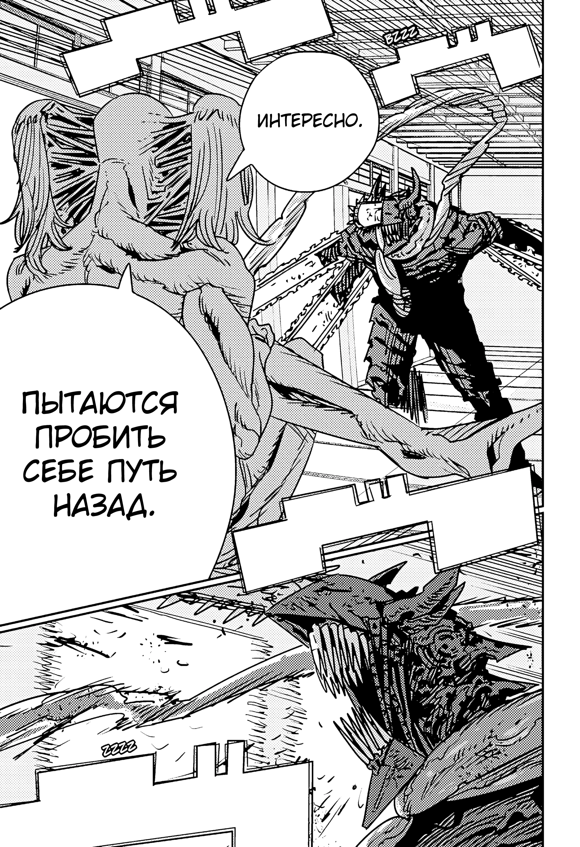 Read Chainsaw Man RU Manga Online