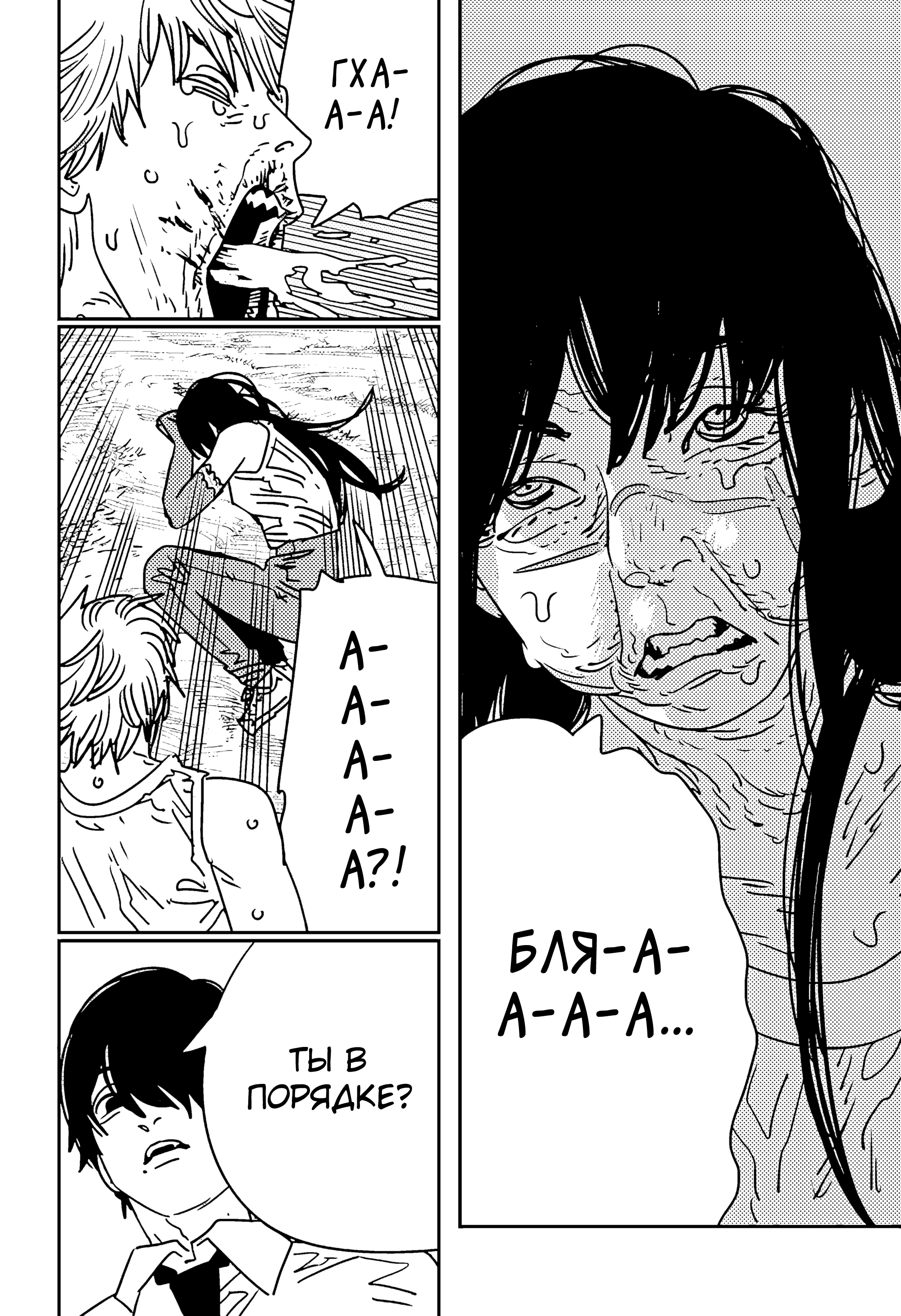 Read Chainsaw Man RU Manga Online