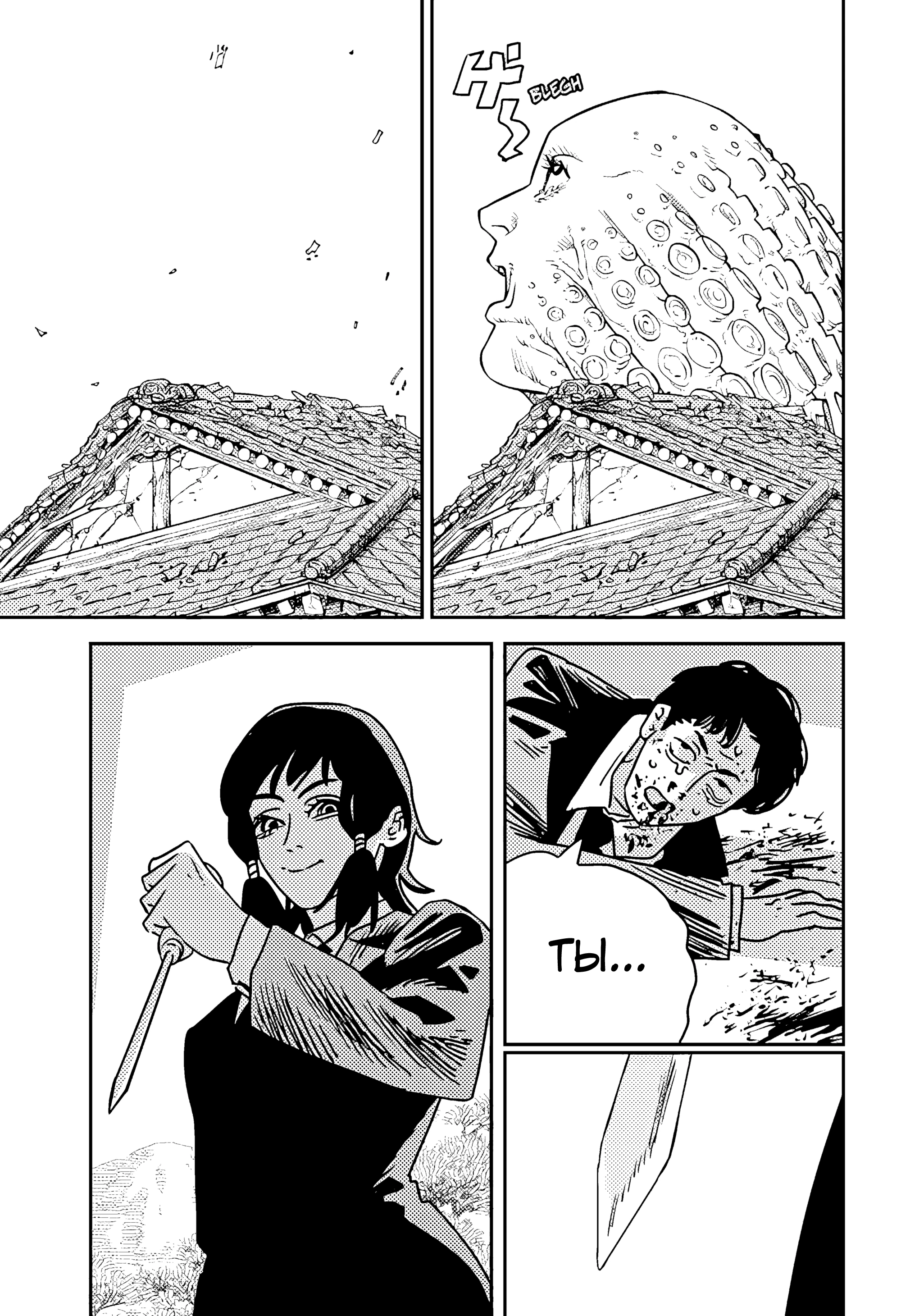 Read Chainsaw Man RU Manga Online