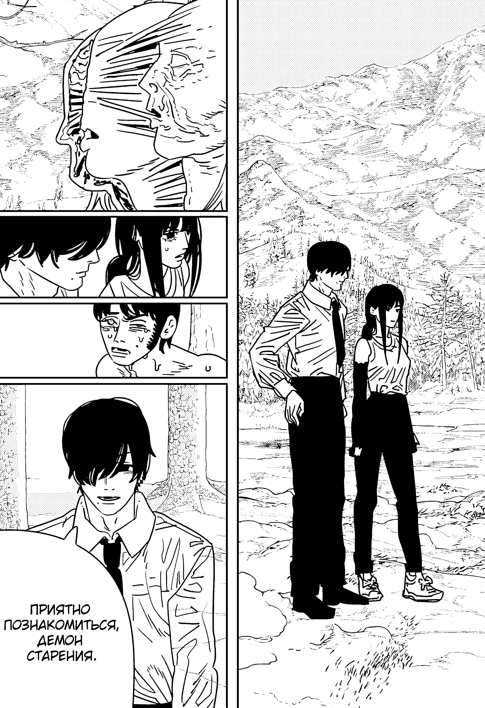 Read Chainsaw Man RU Manga Online