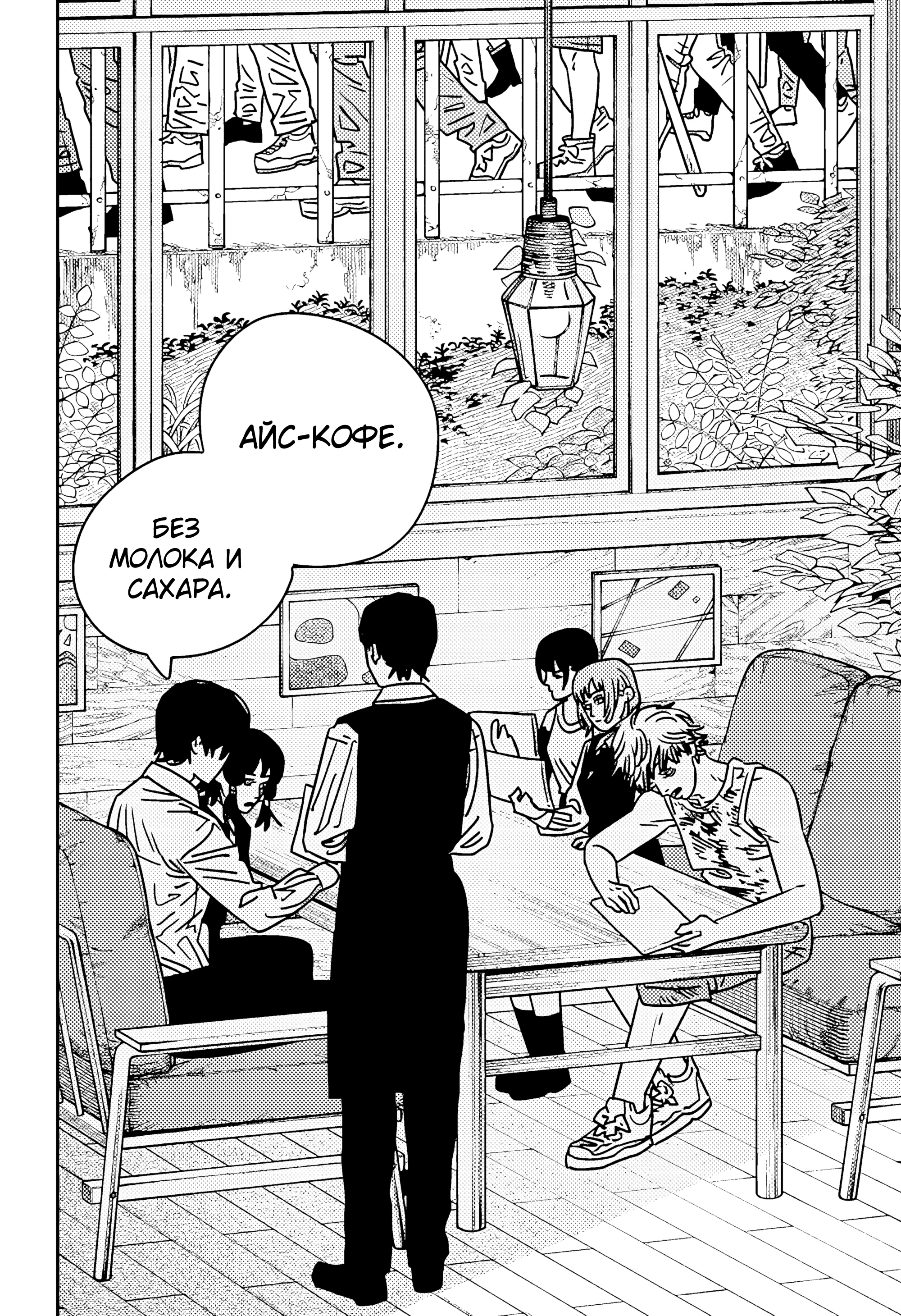 Read Chainsaw Man RU Manga Online