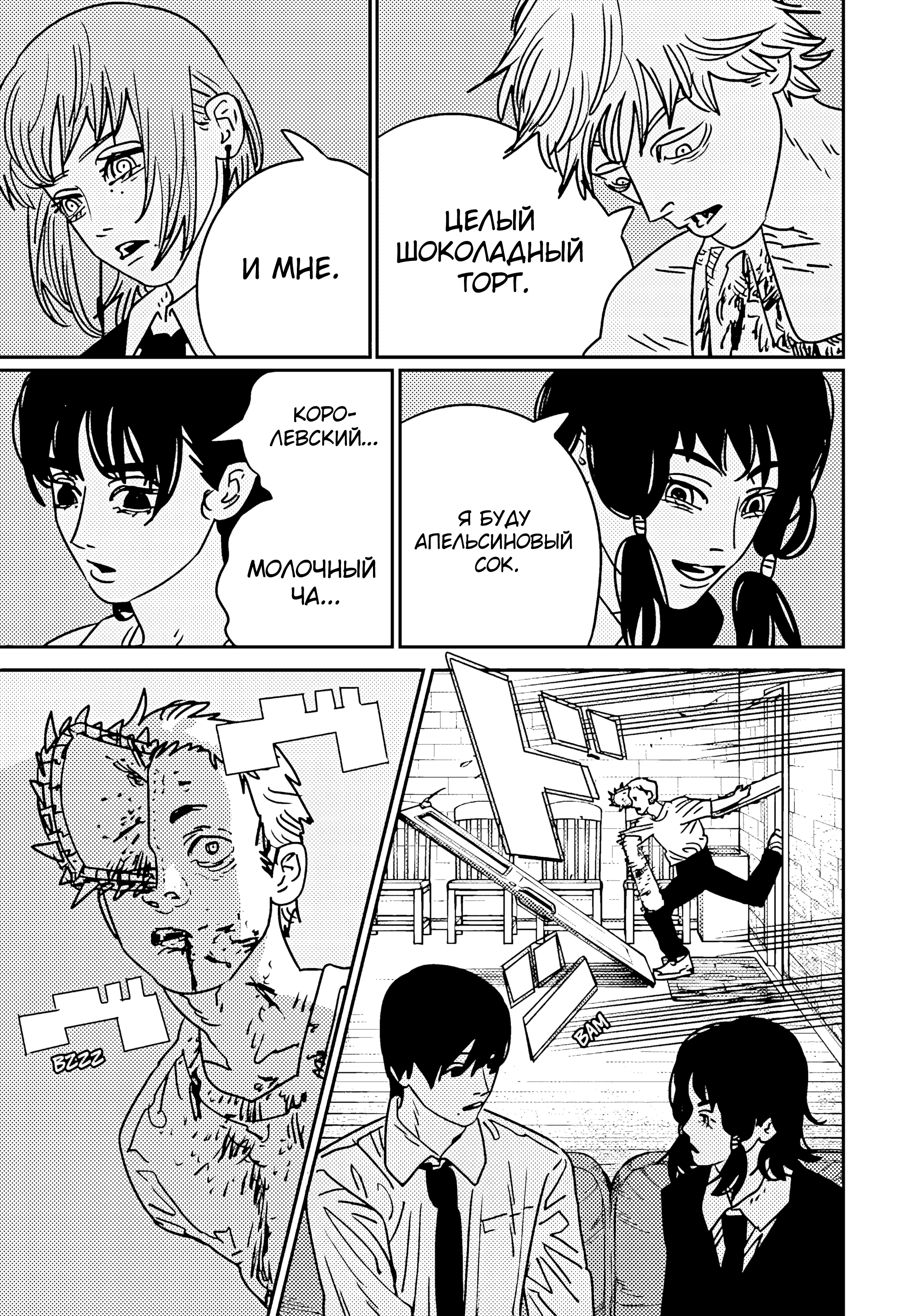 Read Chainsaw Man RU Manga Online