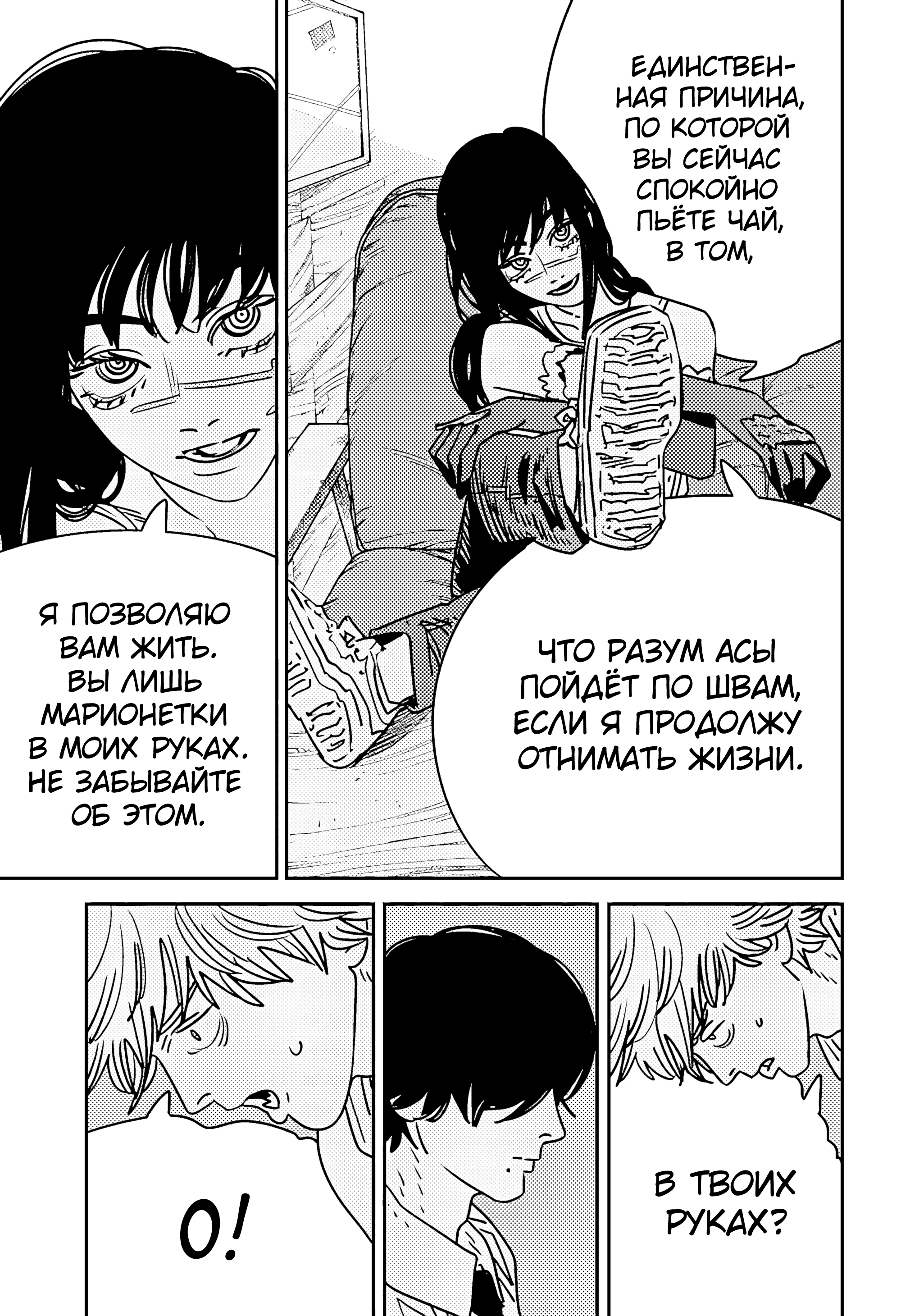 Read Chainsaw Man RU Manga Online