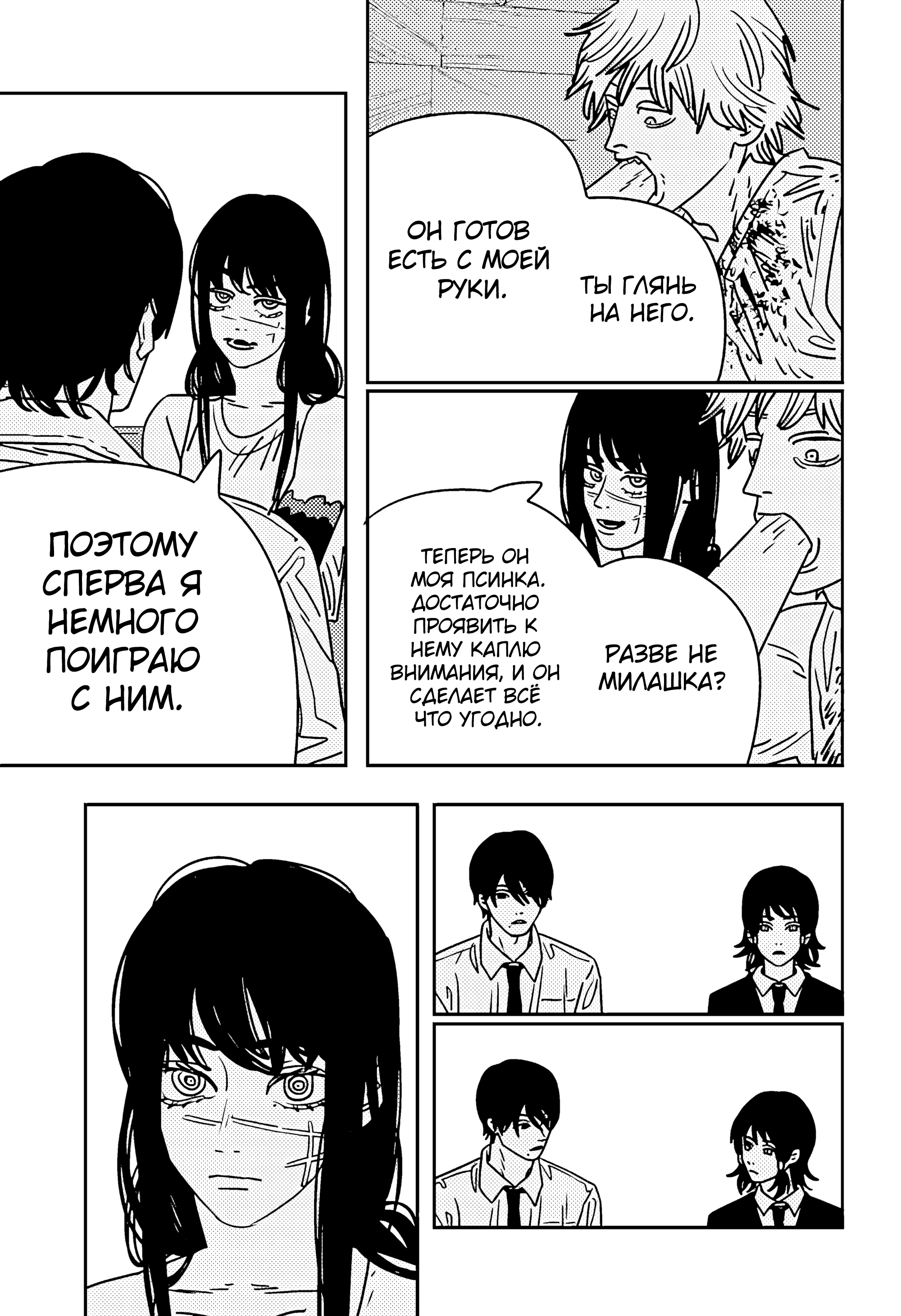 Read Chainsaw Man RU Manga Online