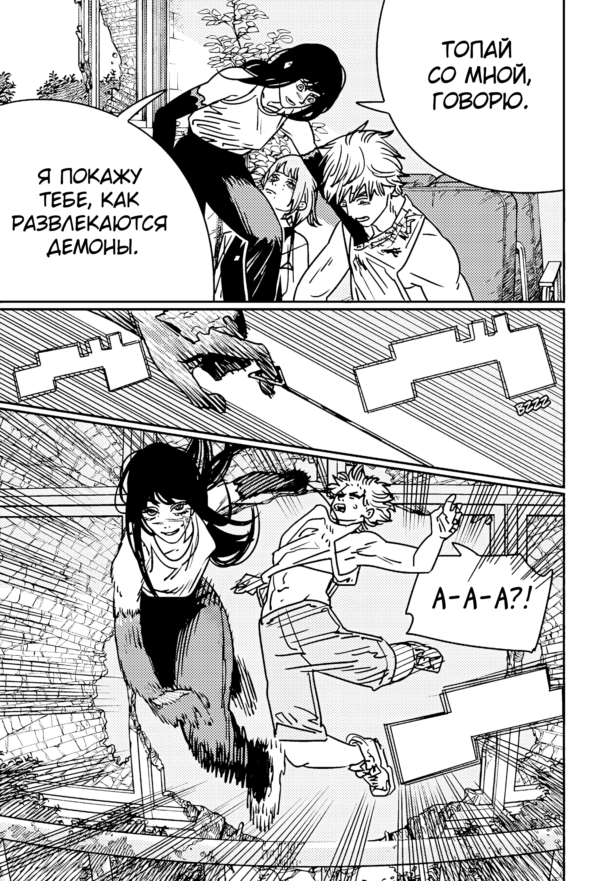 Read Chainsaw Man RU Manga Online