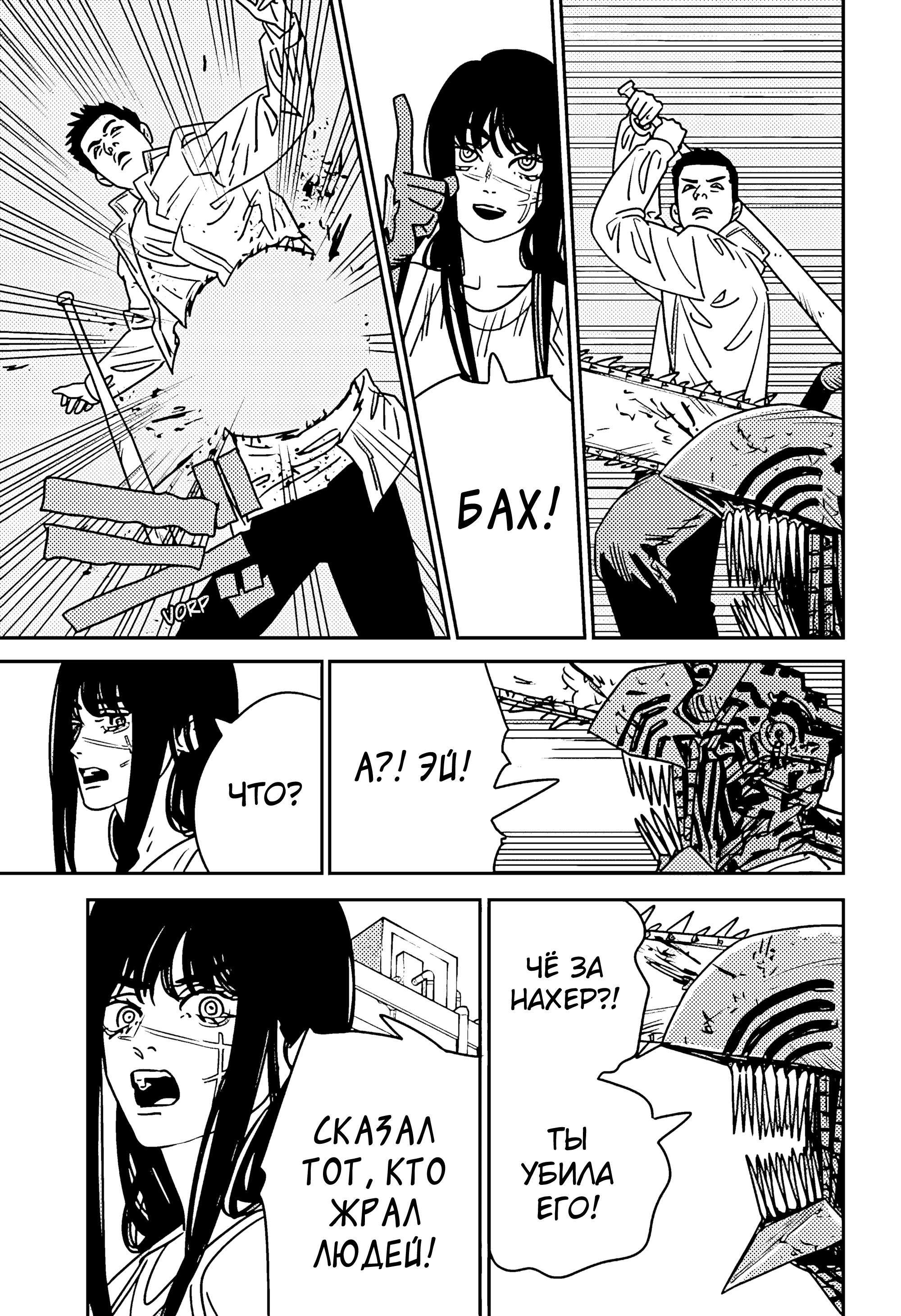 Read Chainsaw Man RU Manga Online