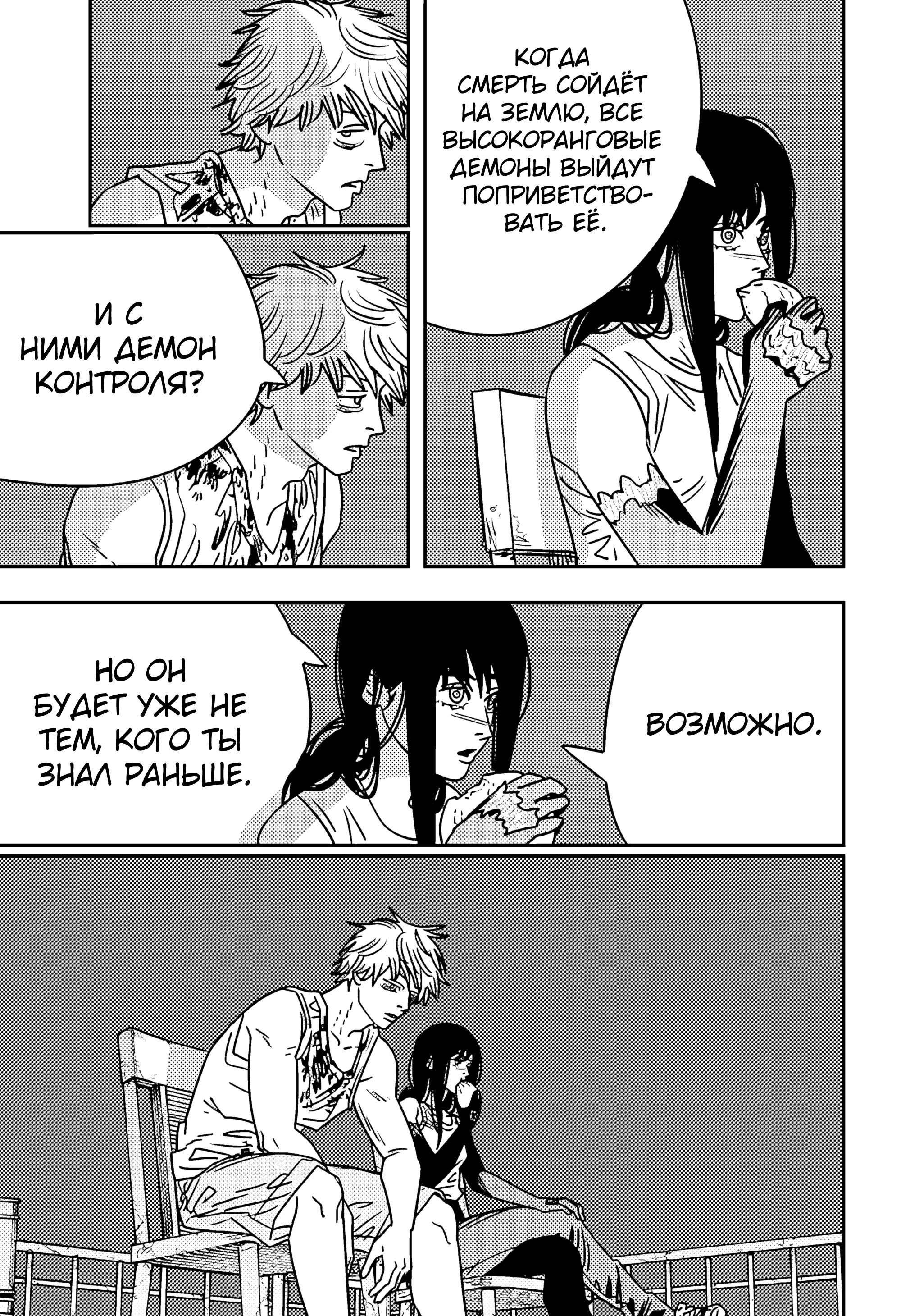 Read Chainsaw Man RU Manga Online