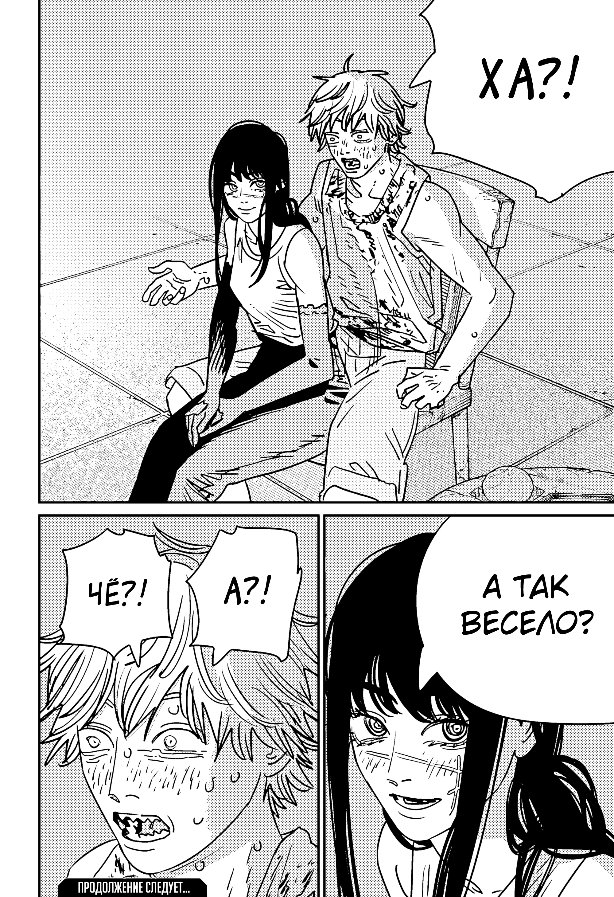 Read Chainsaw Man RU Manga Online