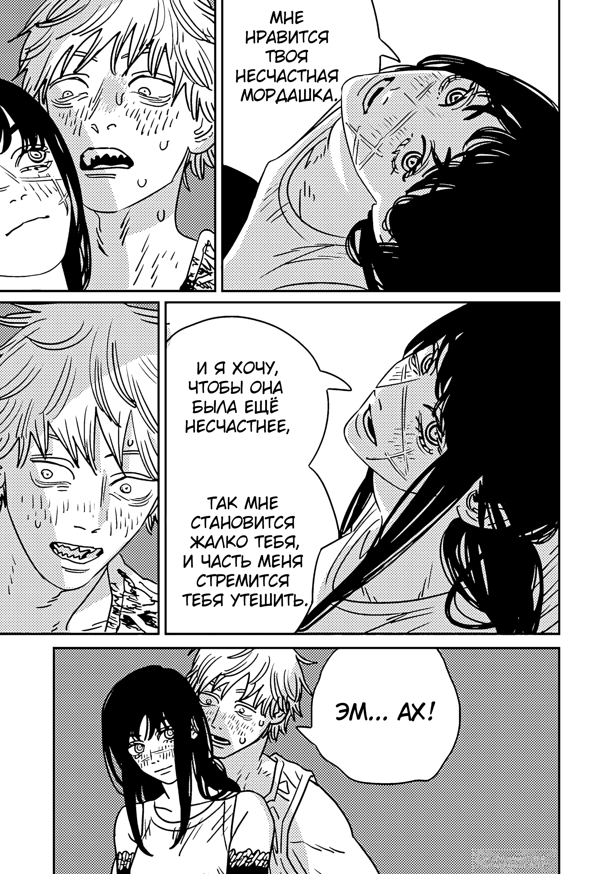 Read Chainsaw Man RU Manga Online