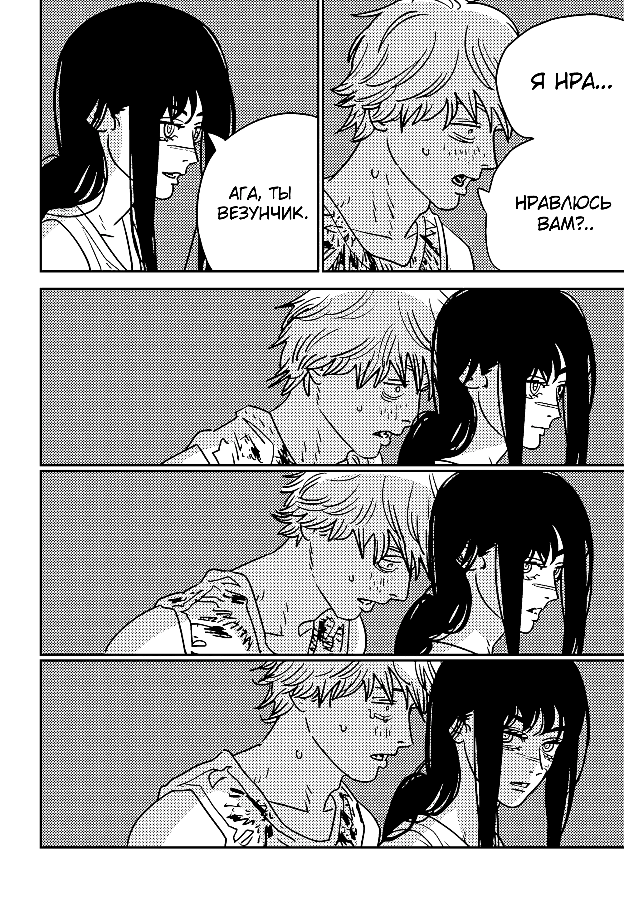 Read Chainsaw Man RU Manga Online