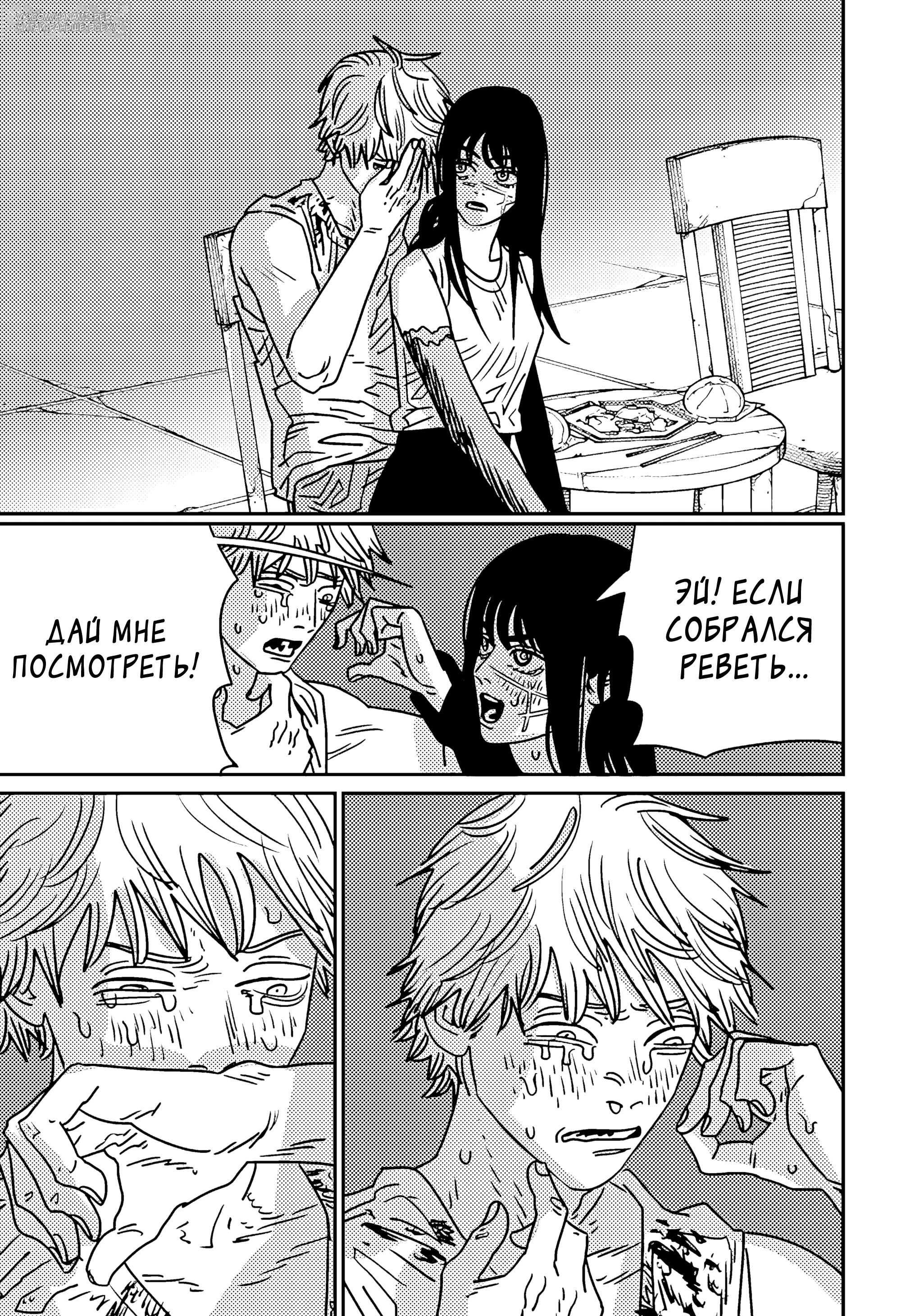 Read Chainsaw Man RU Manga Online