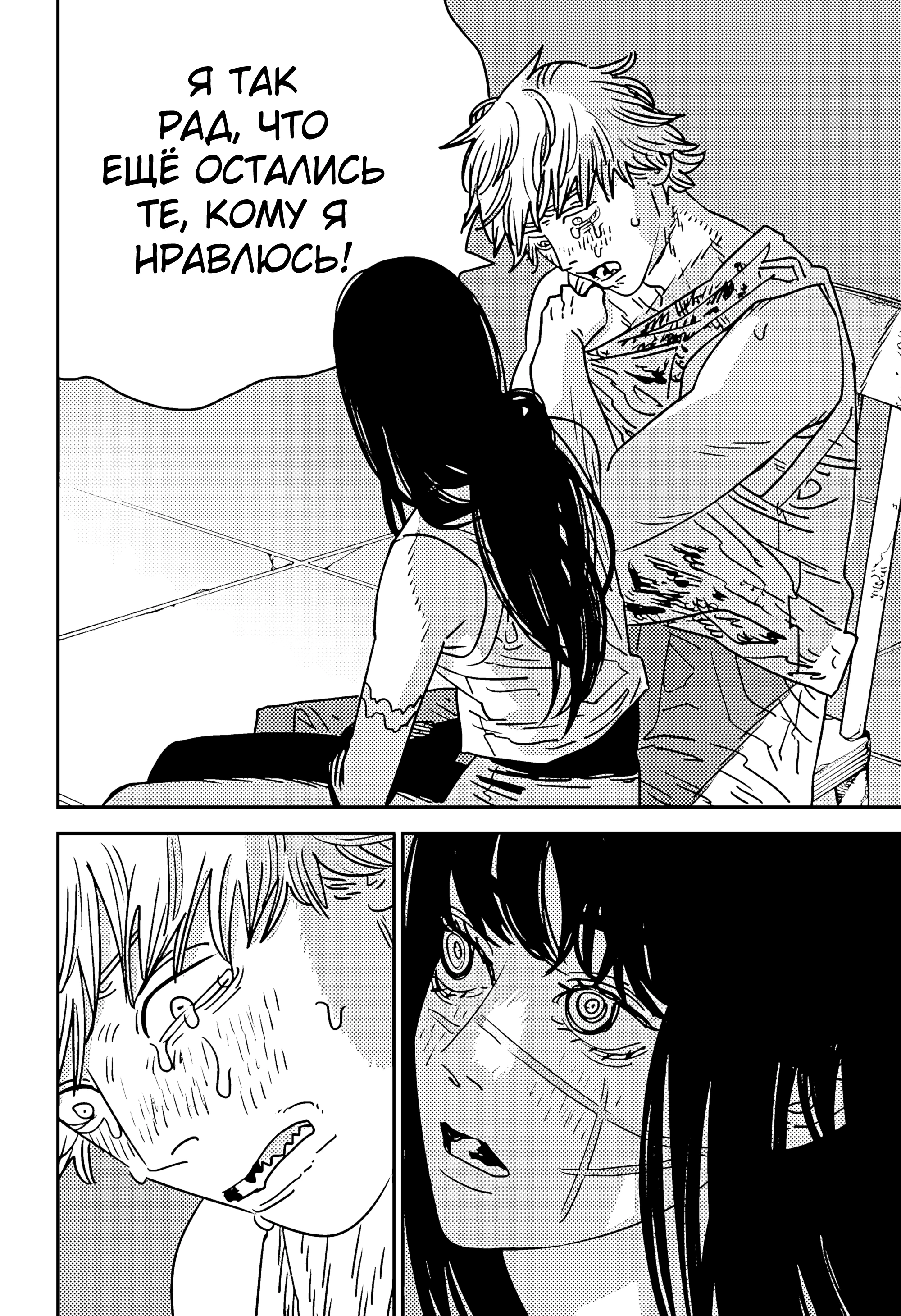 Read Chainsaw Man RU Manga Online