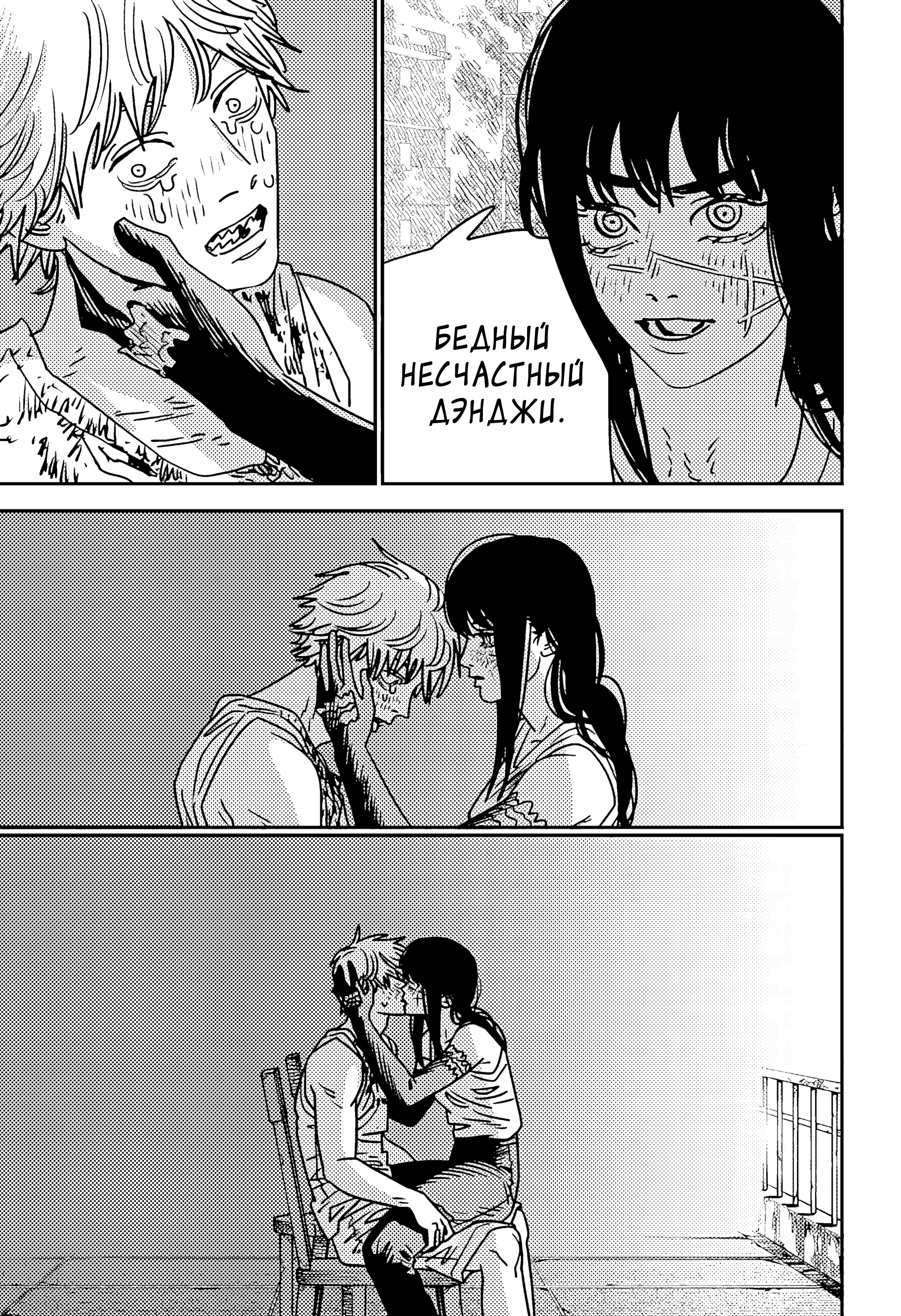 Read Chainsaw Man RU Manga Online