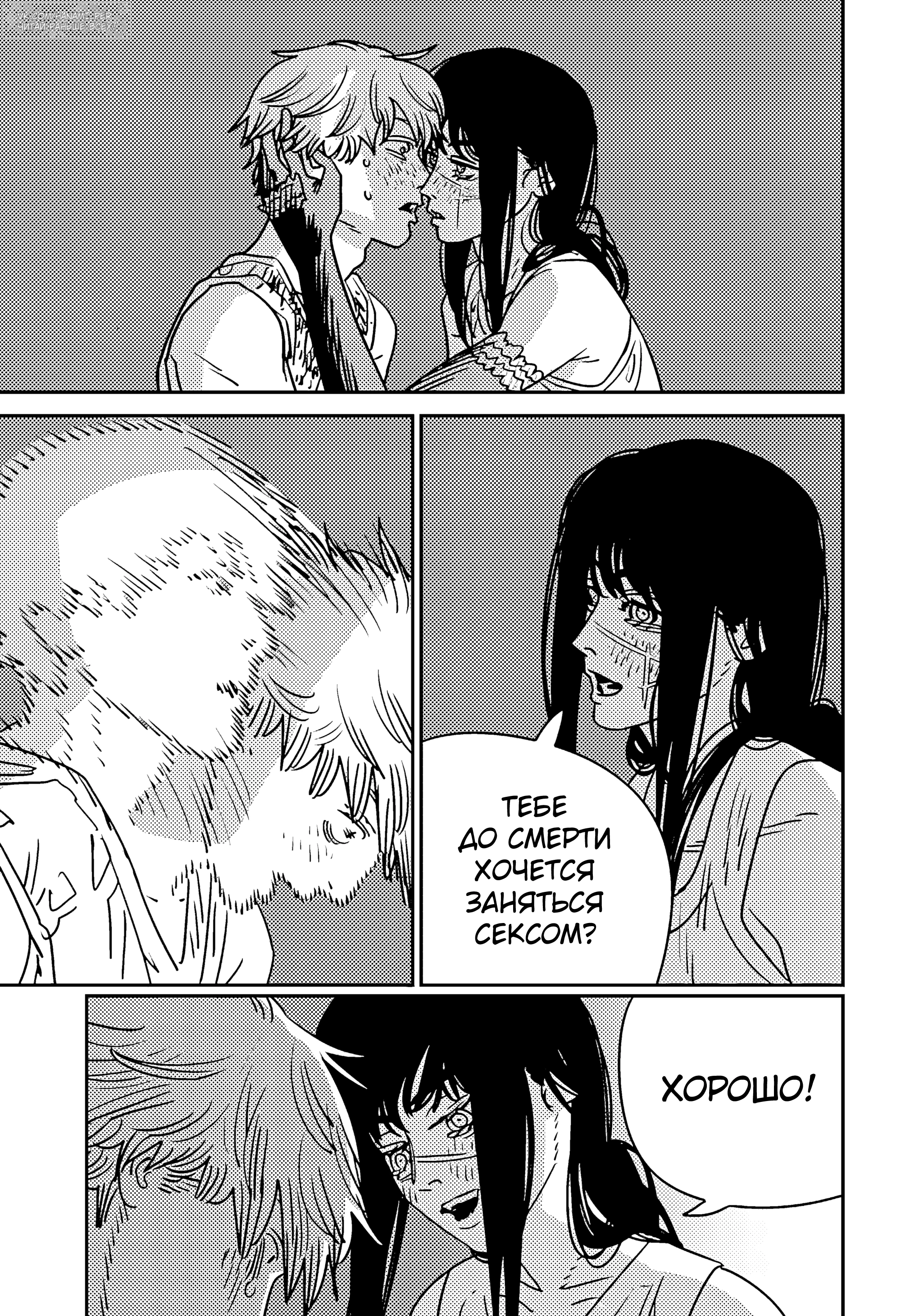 Read Chainsaw Man RU Manga Online