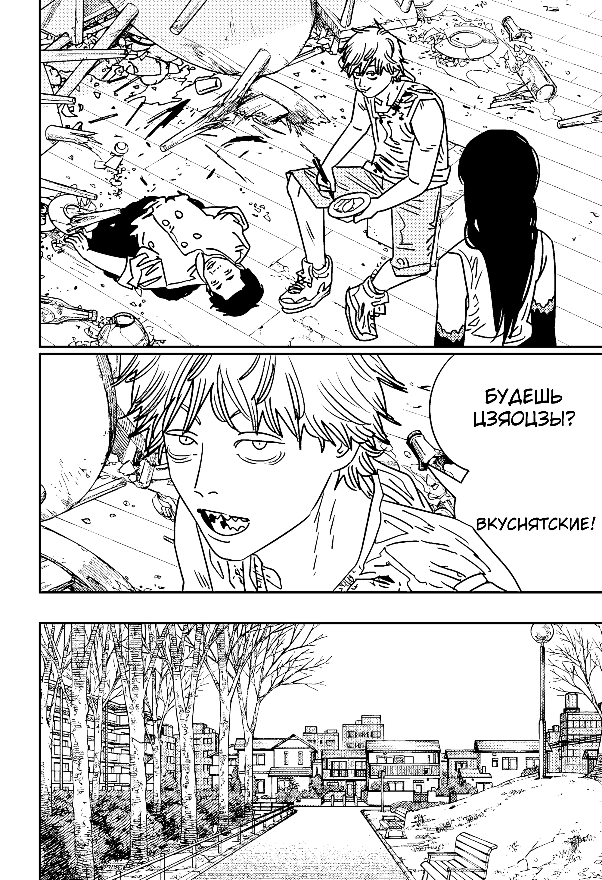 Read Chainsaw Man RU Manga Online