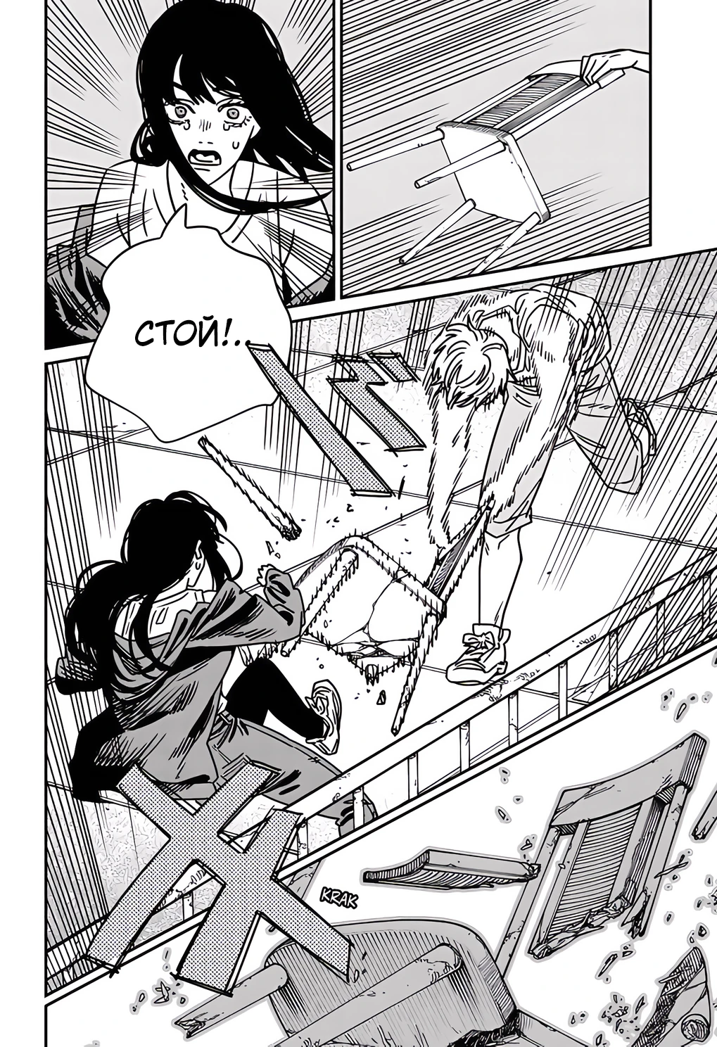 Read Chainsaw Man RU Manga Online