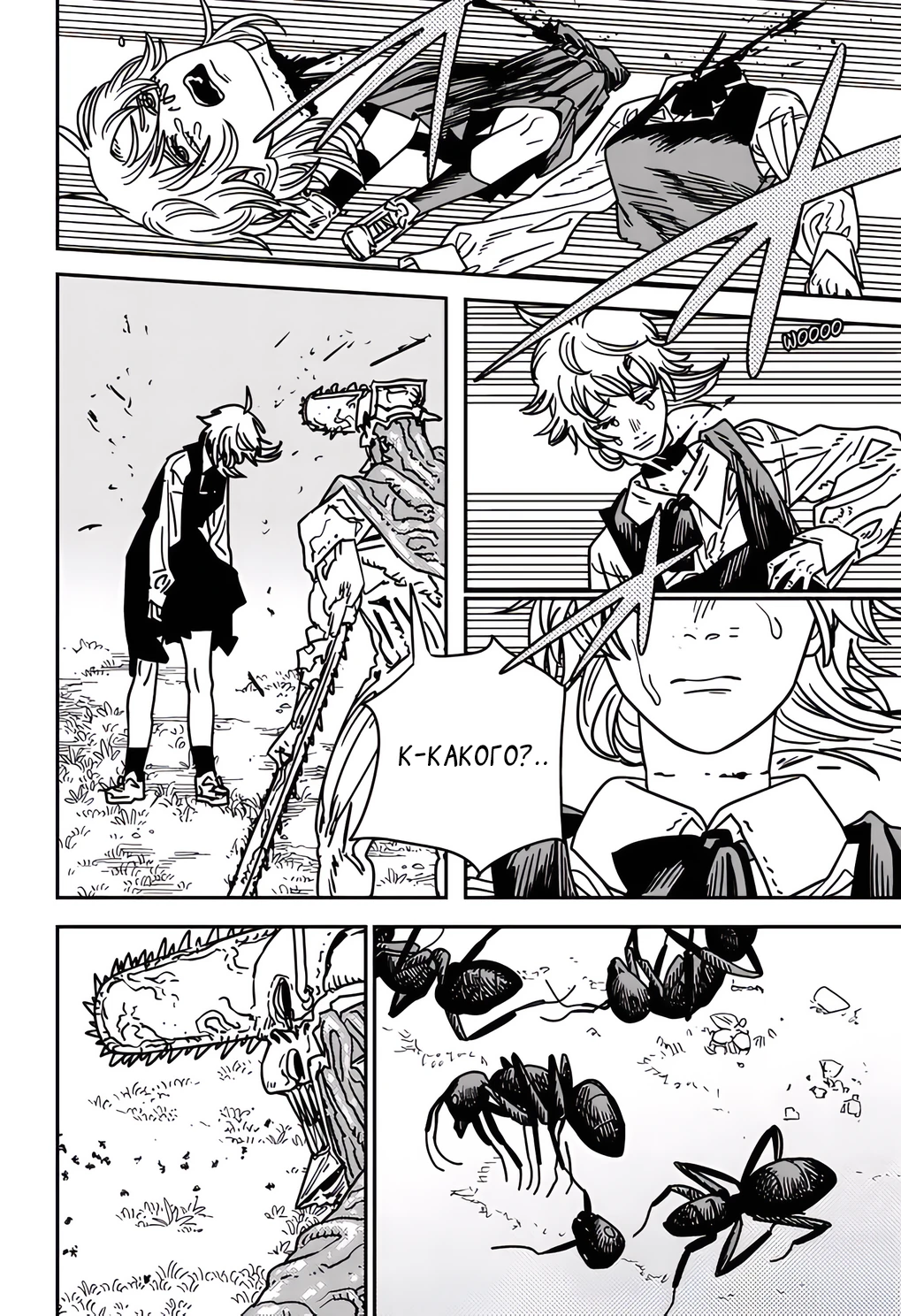 Read Chainsaw Man RU Manga Online