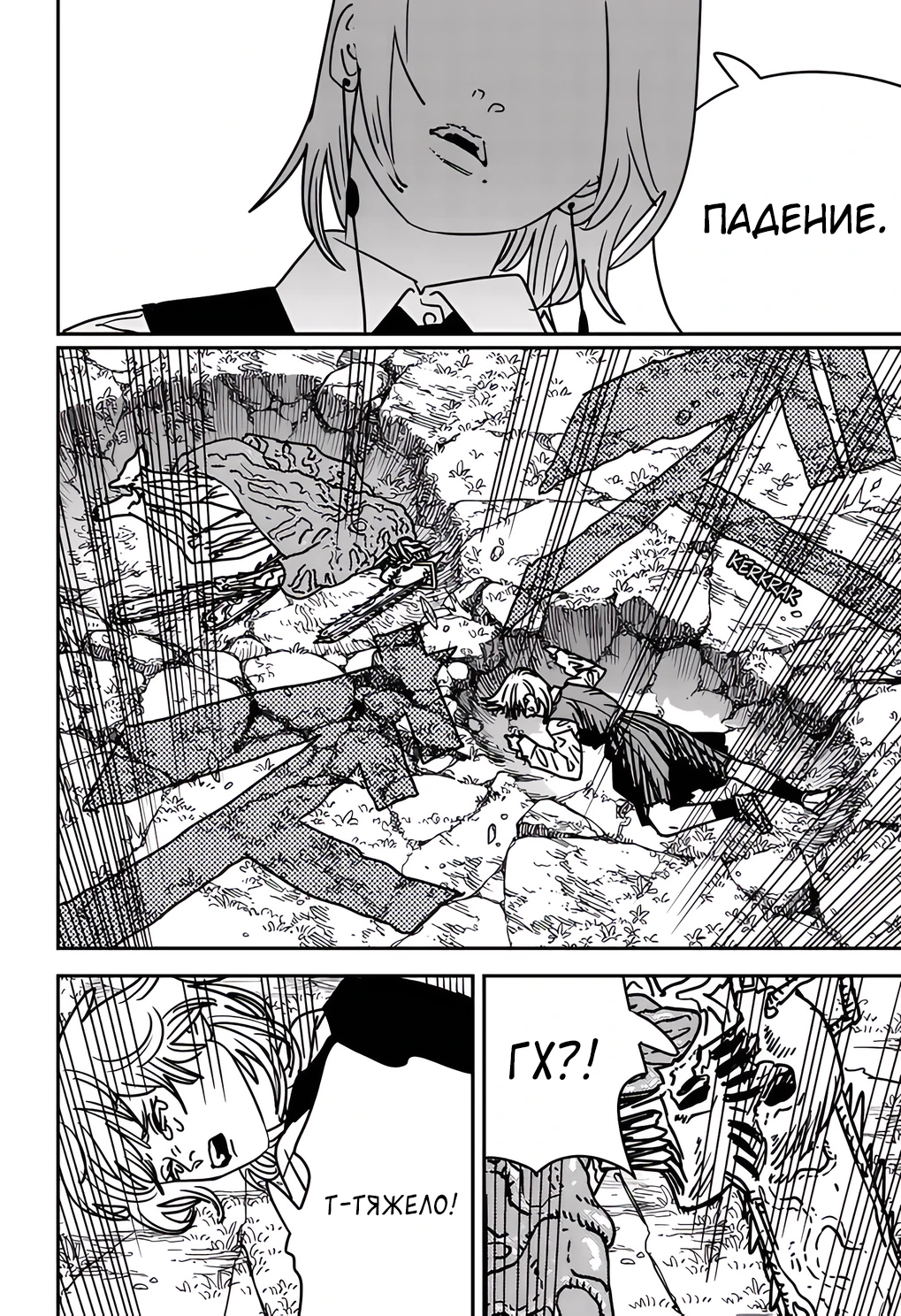 Read Chainsaw Man RU Manga Online