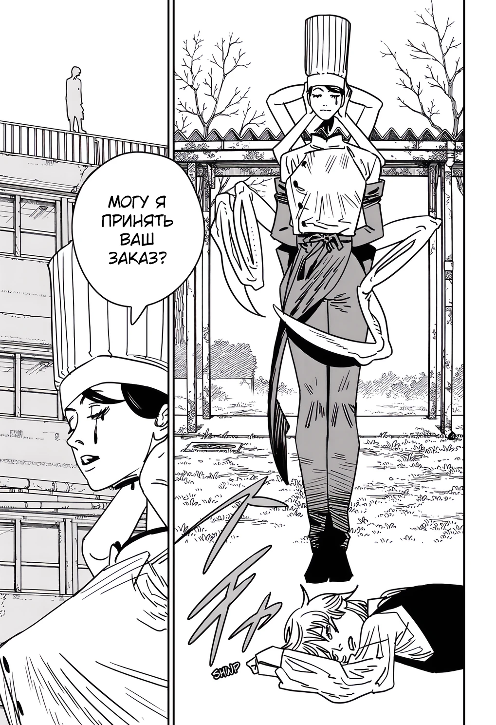 Read Chainsaw Man RU Manga Online