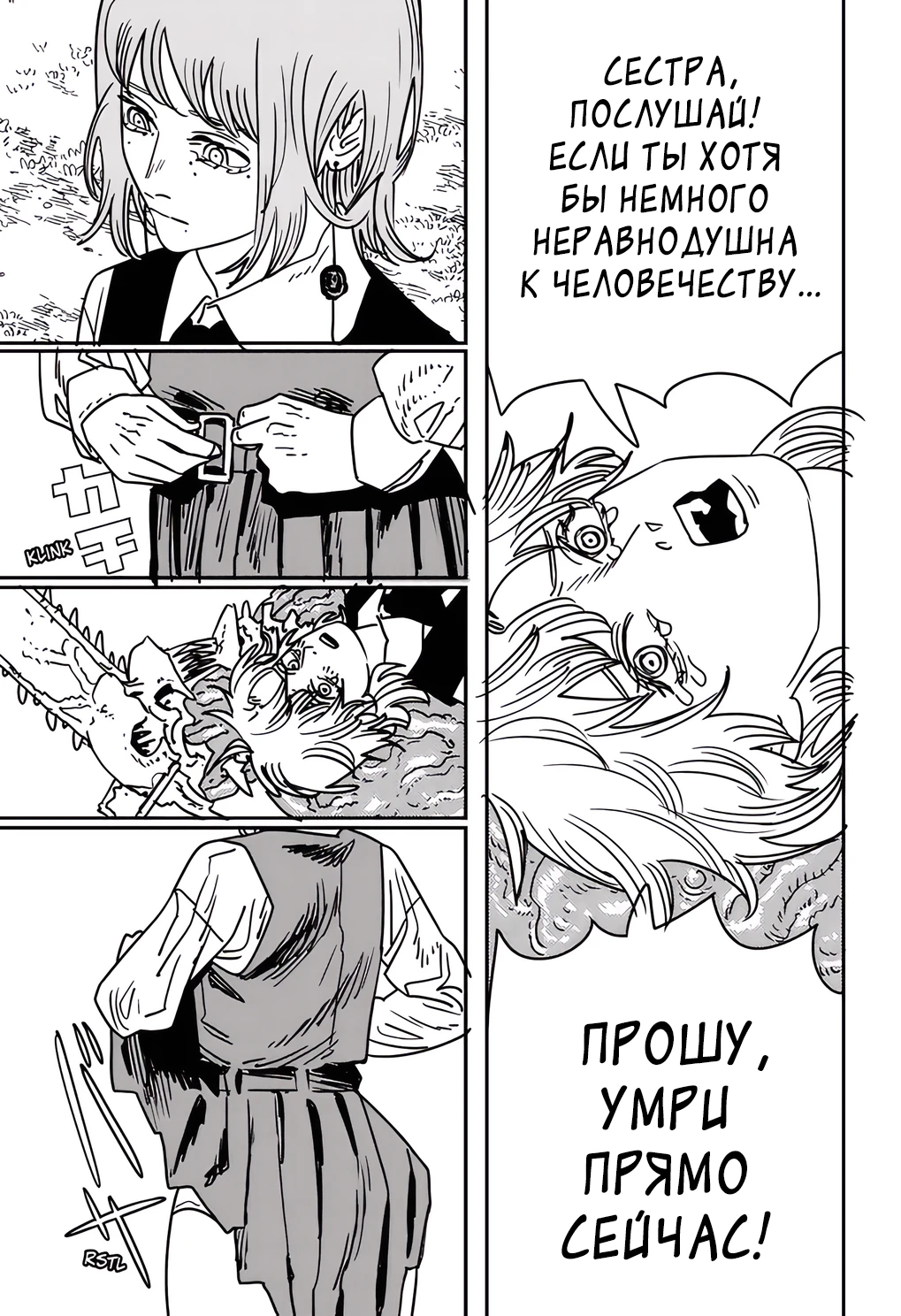 Read Chainsaw Man RU Manga Online