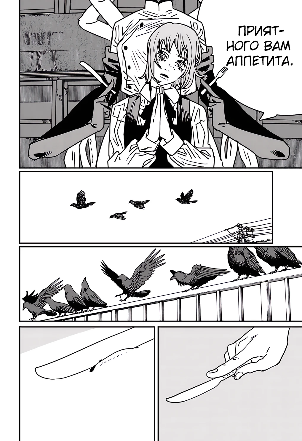 Read Chainsaw Man RU Manga Online