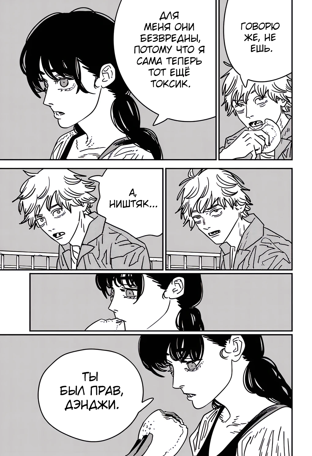 Read Chainsaw Man RU Manga Online