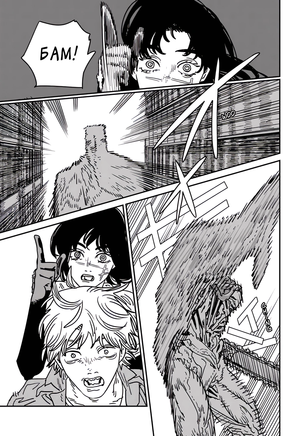 Read Chainsaw Man RU Manga Online