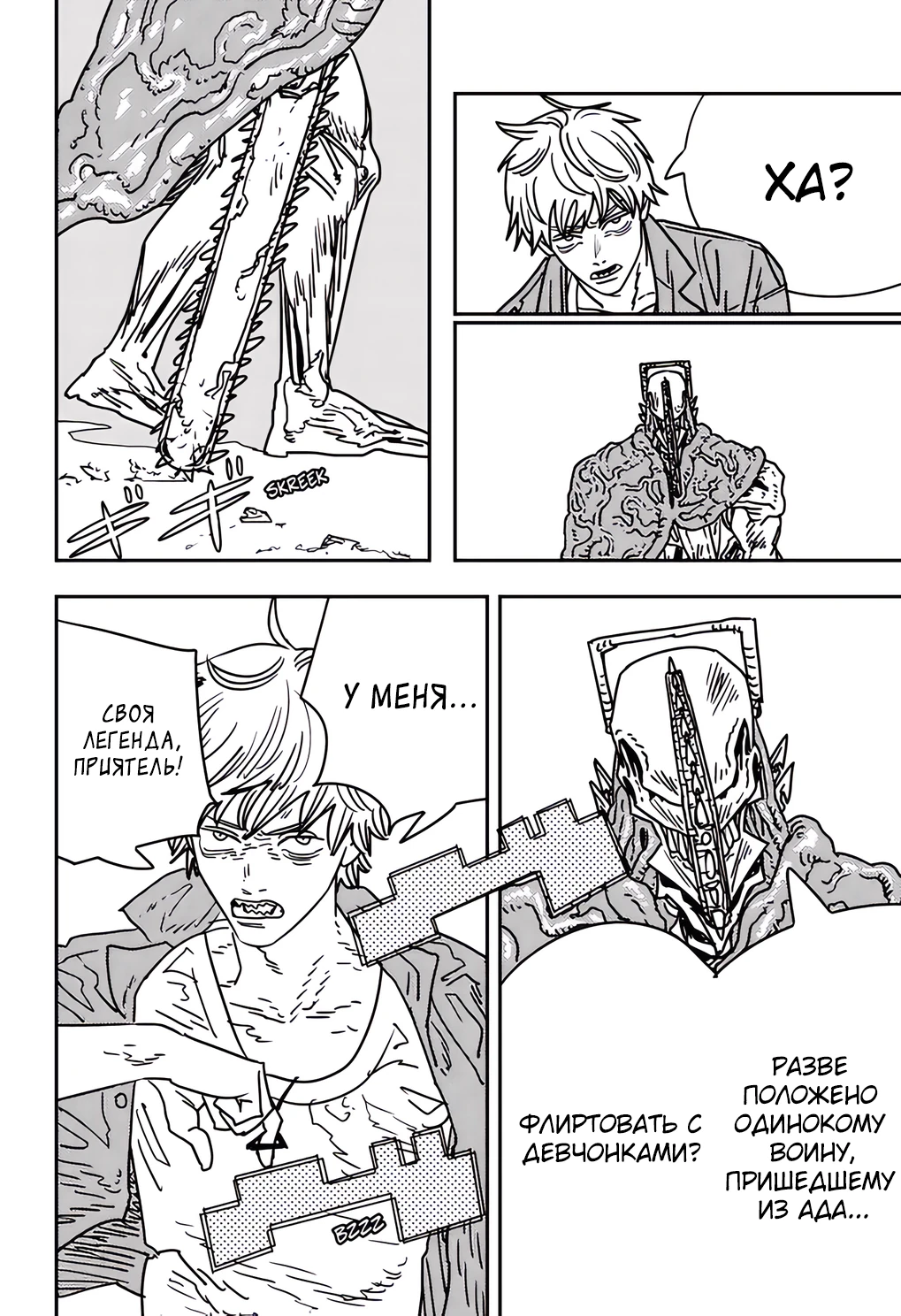 Read Chainsaw Man RU Manga Online