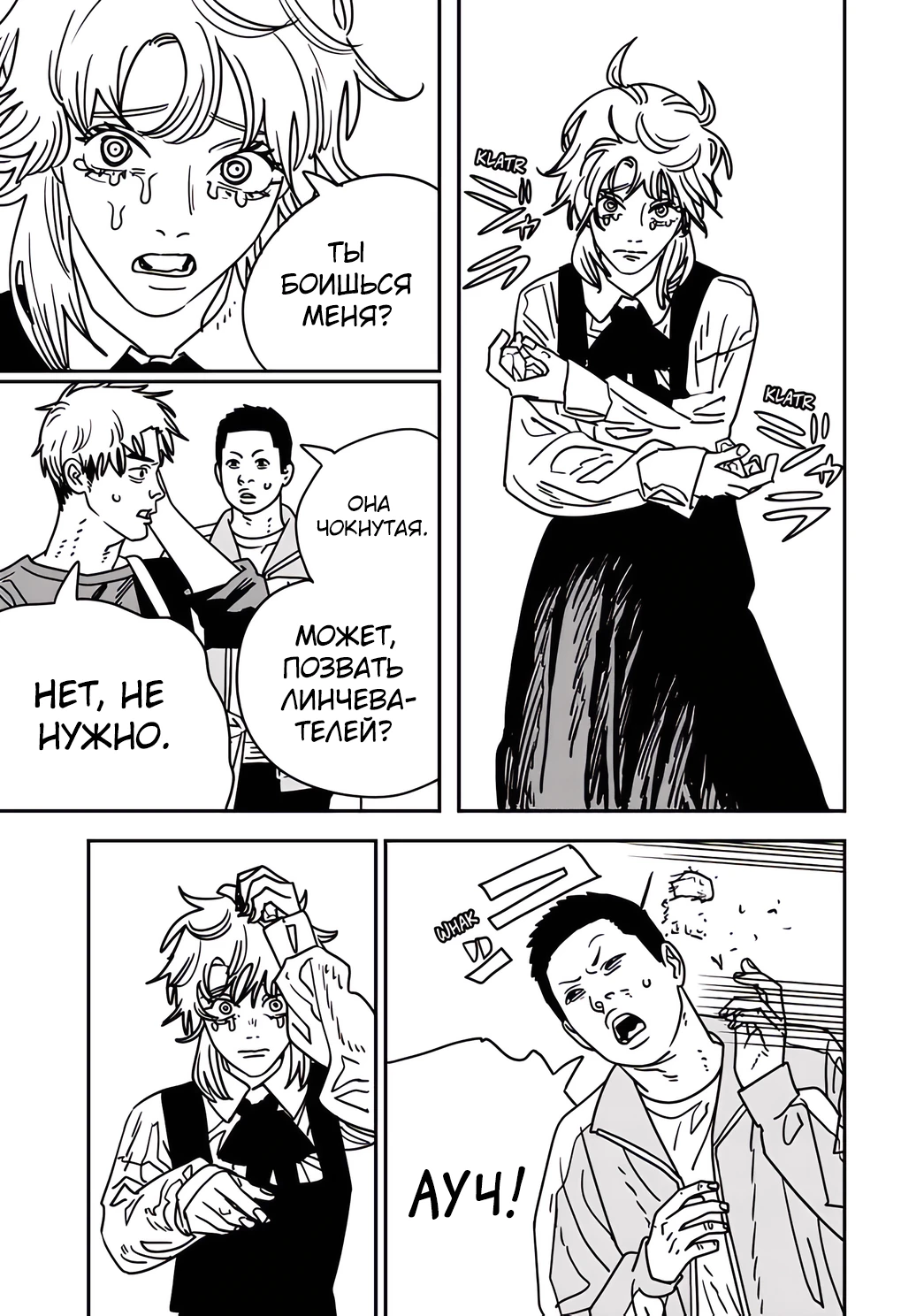 Read Chainsaw Man RU Manga Online