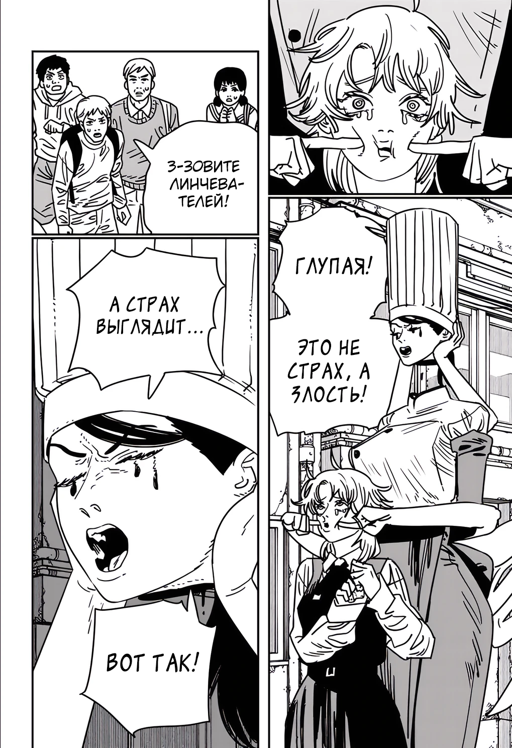 Read Chainsaw Man RU Manga Online