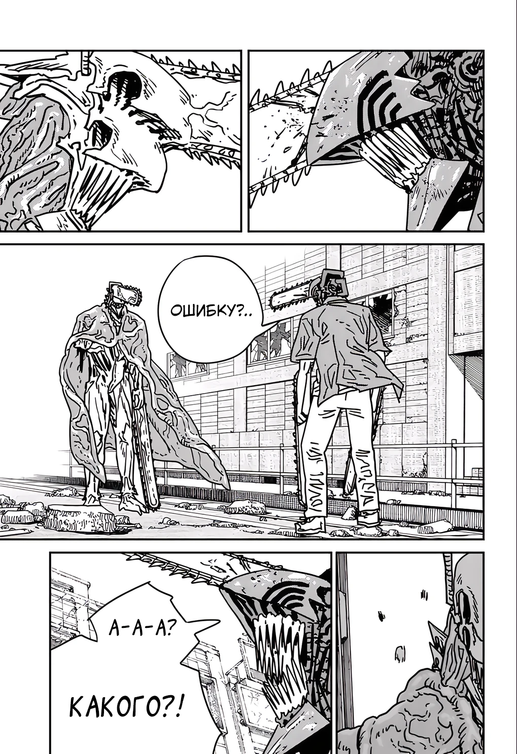 Read Chainsaw Man RU Manga Online