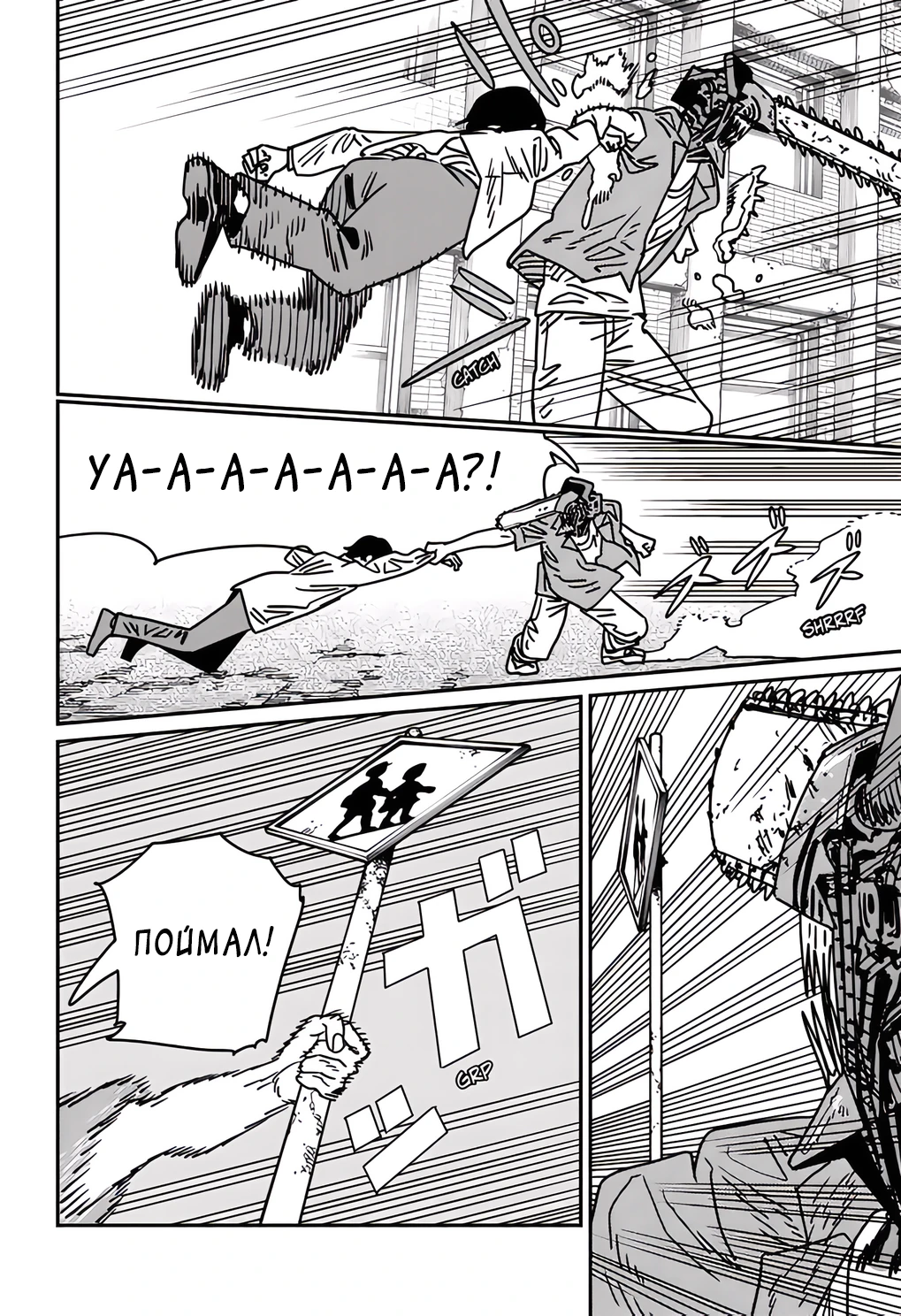 Read Chainsaw Man RU Manga Online