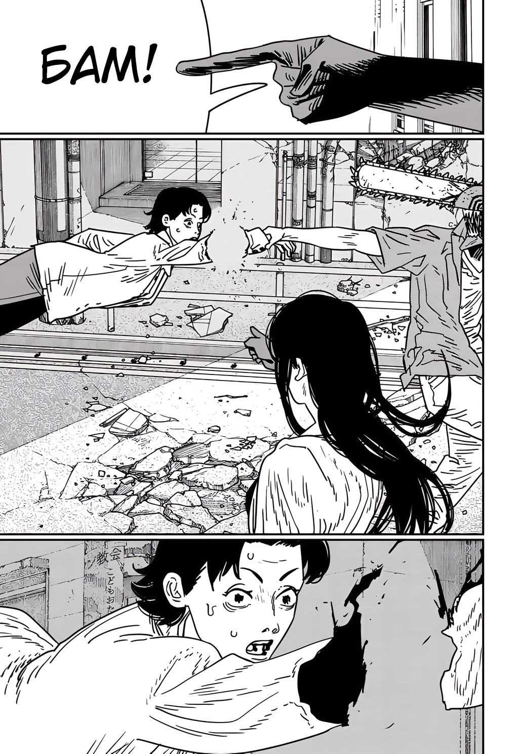 Read Chainsaw Man RU Manga Online