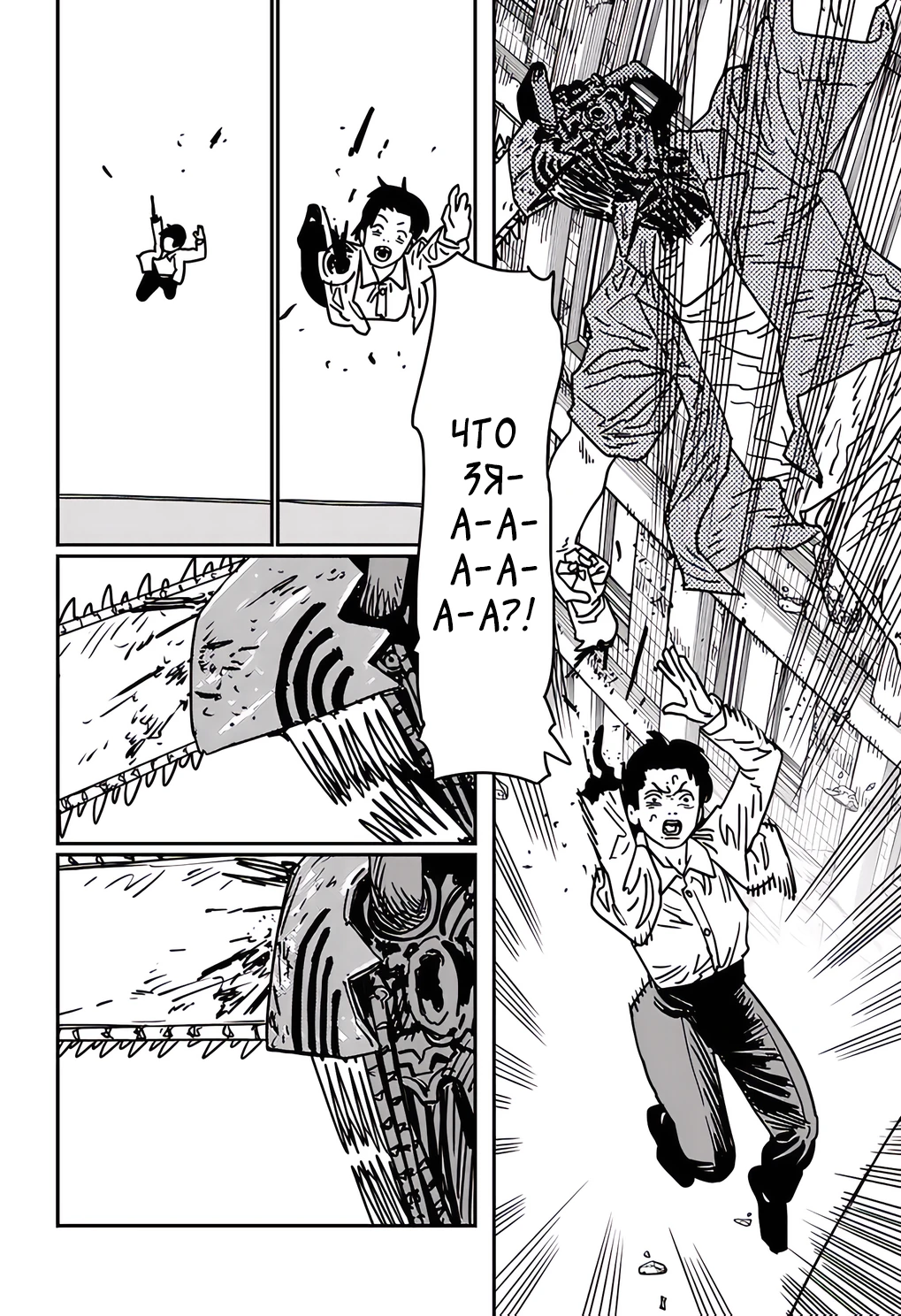 Read Chainsaw Man RU Manga Online